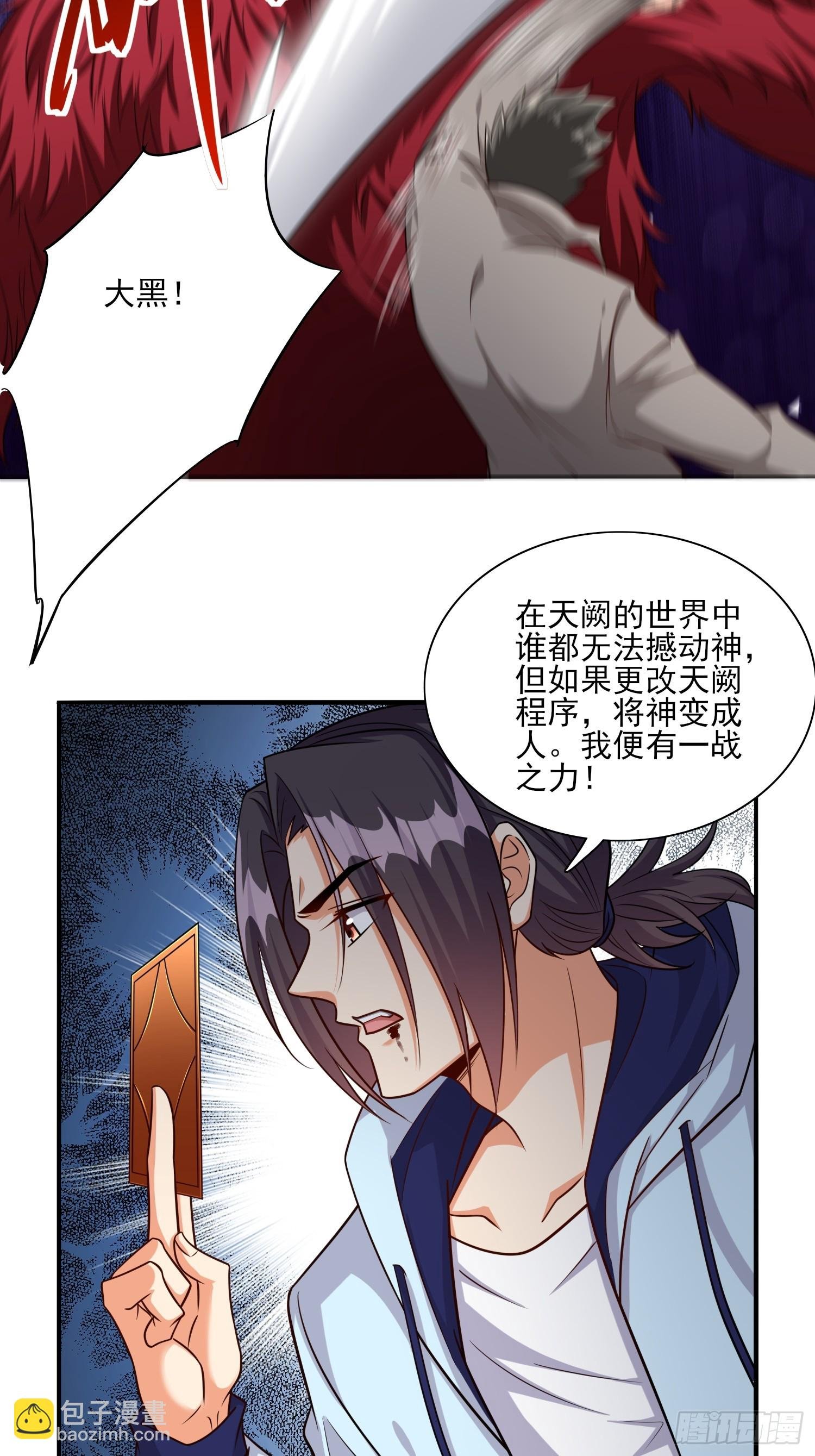 103 第102话复仇的开始