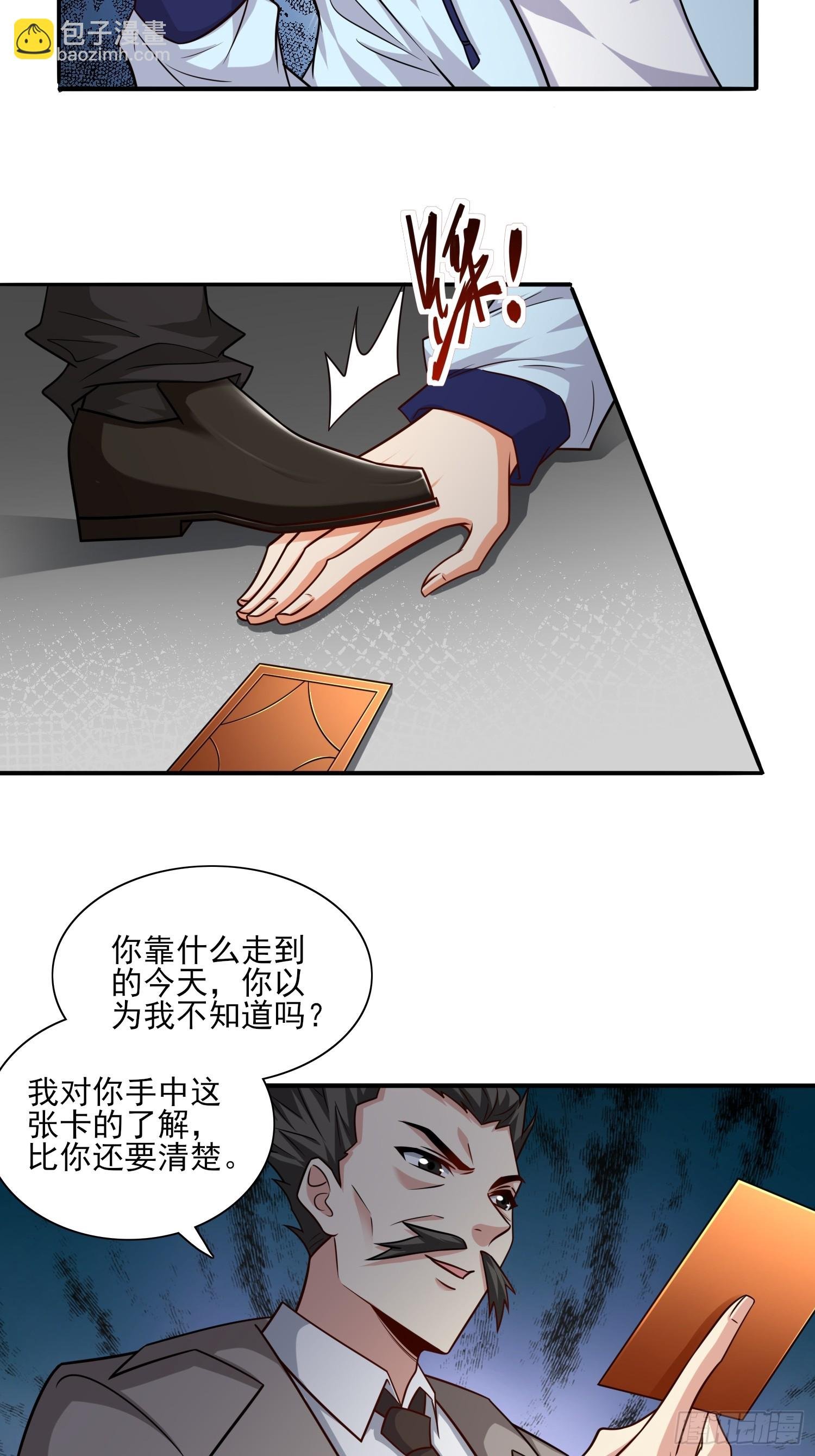 103 第102话复仇的开始