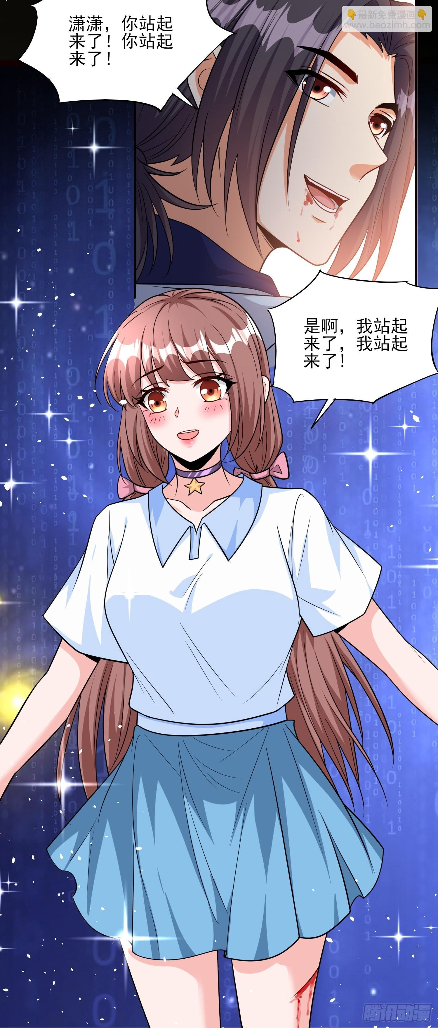 104 第103话站起来了