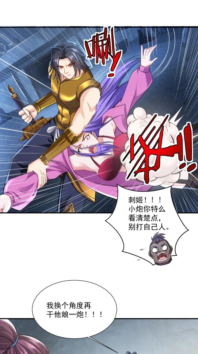 第34话 第33话 我命由我不由天
