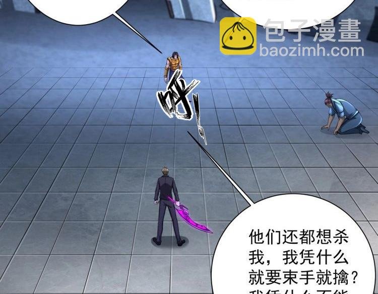 第34话 第33话 我命由我不由天
