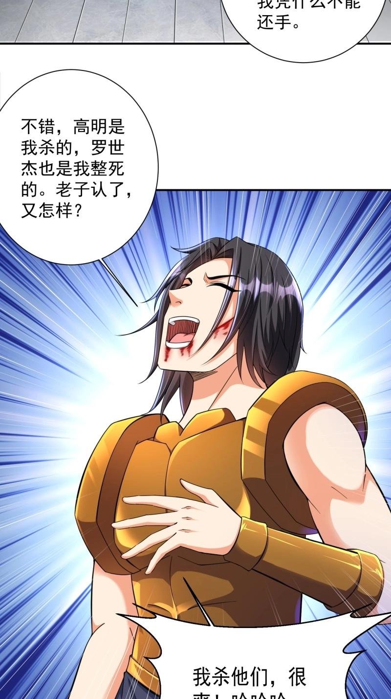 第34话 第33话 我命由我不由天
