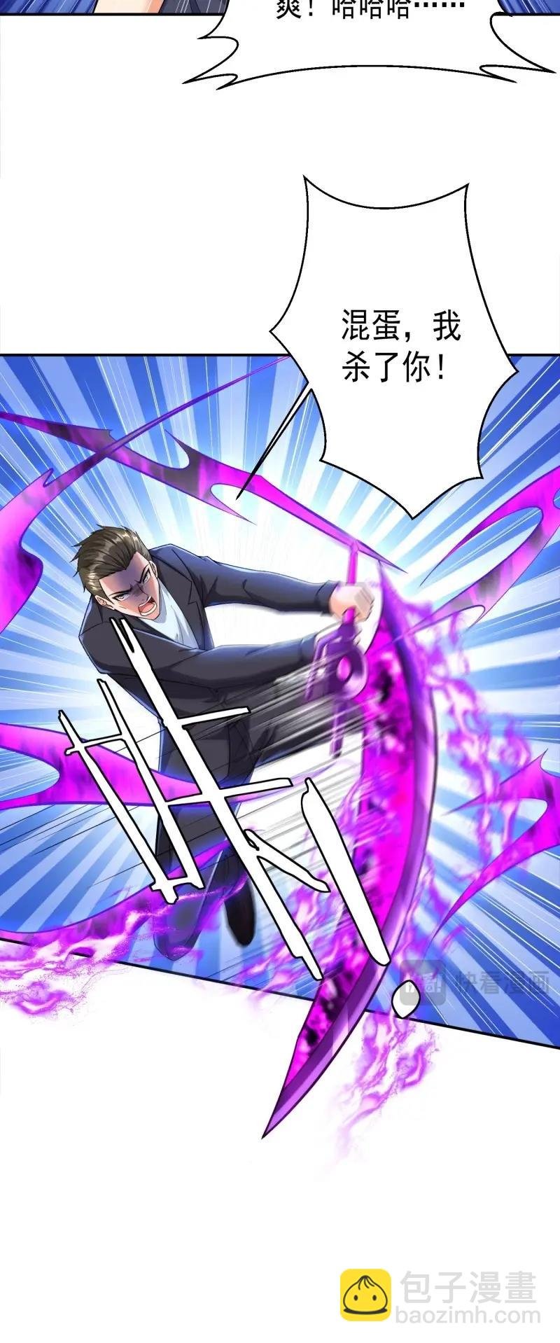 第34话 第33话 我命由我不由天