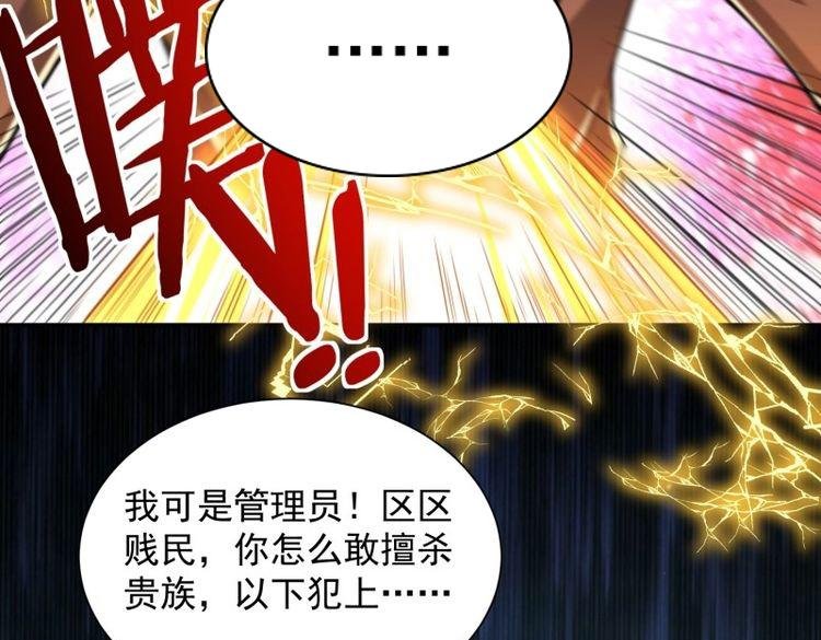 第34话 第33话 我命由我不由天