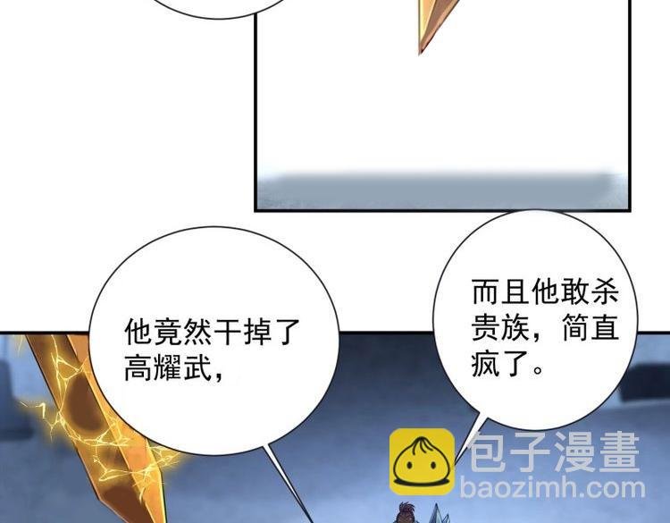 第34话 第33话 我命由我不由天