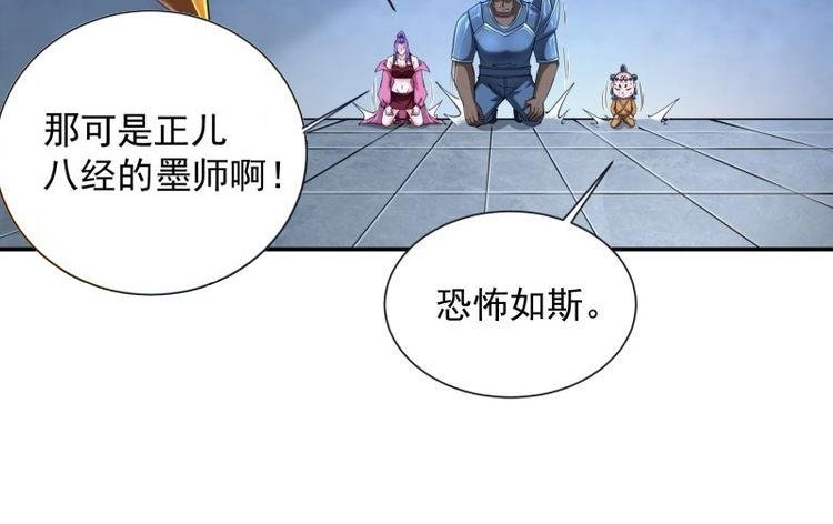 第34话 第33话 我命由我不由天