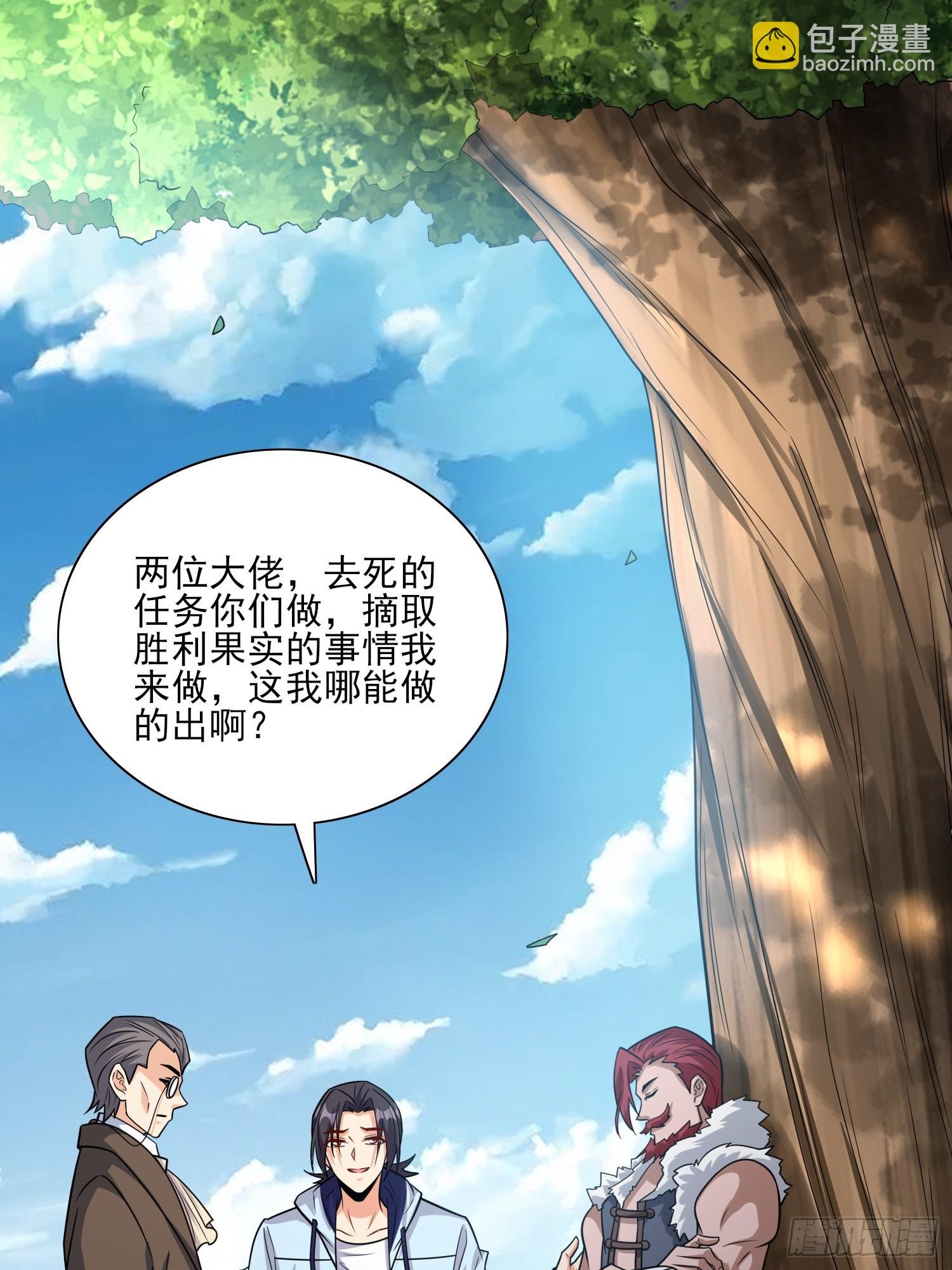 105 第104话开启全新时代