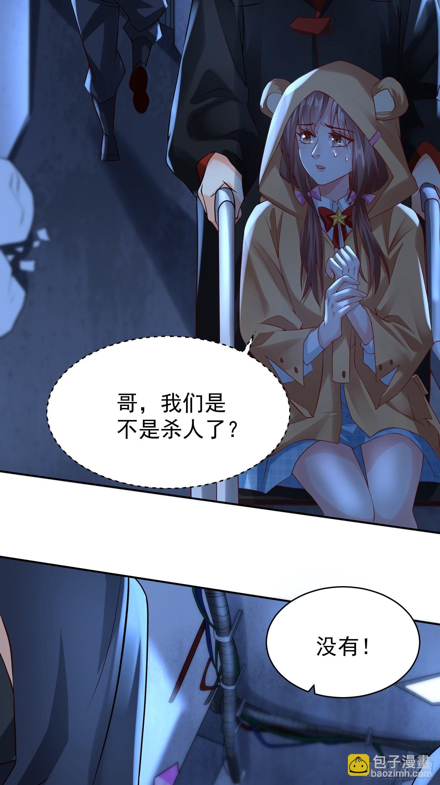 第10话：都得死！