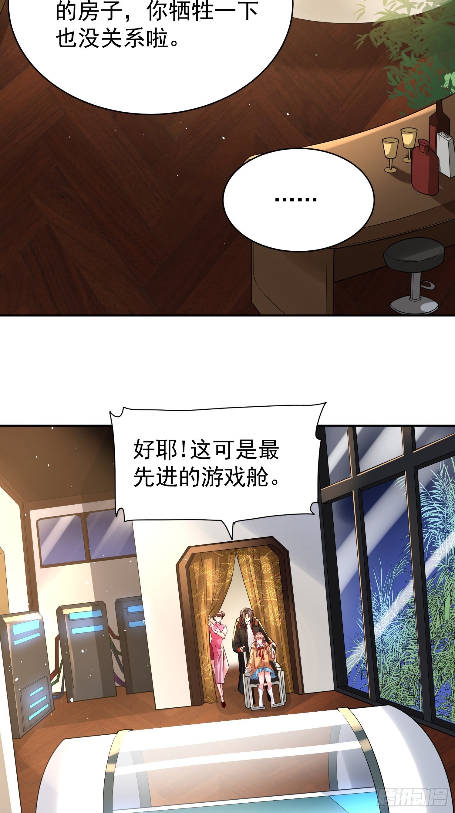 第11话：女人得哄