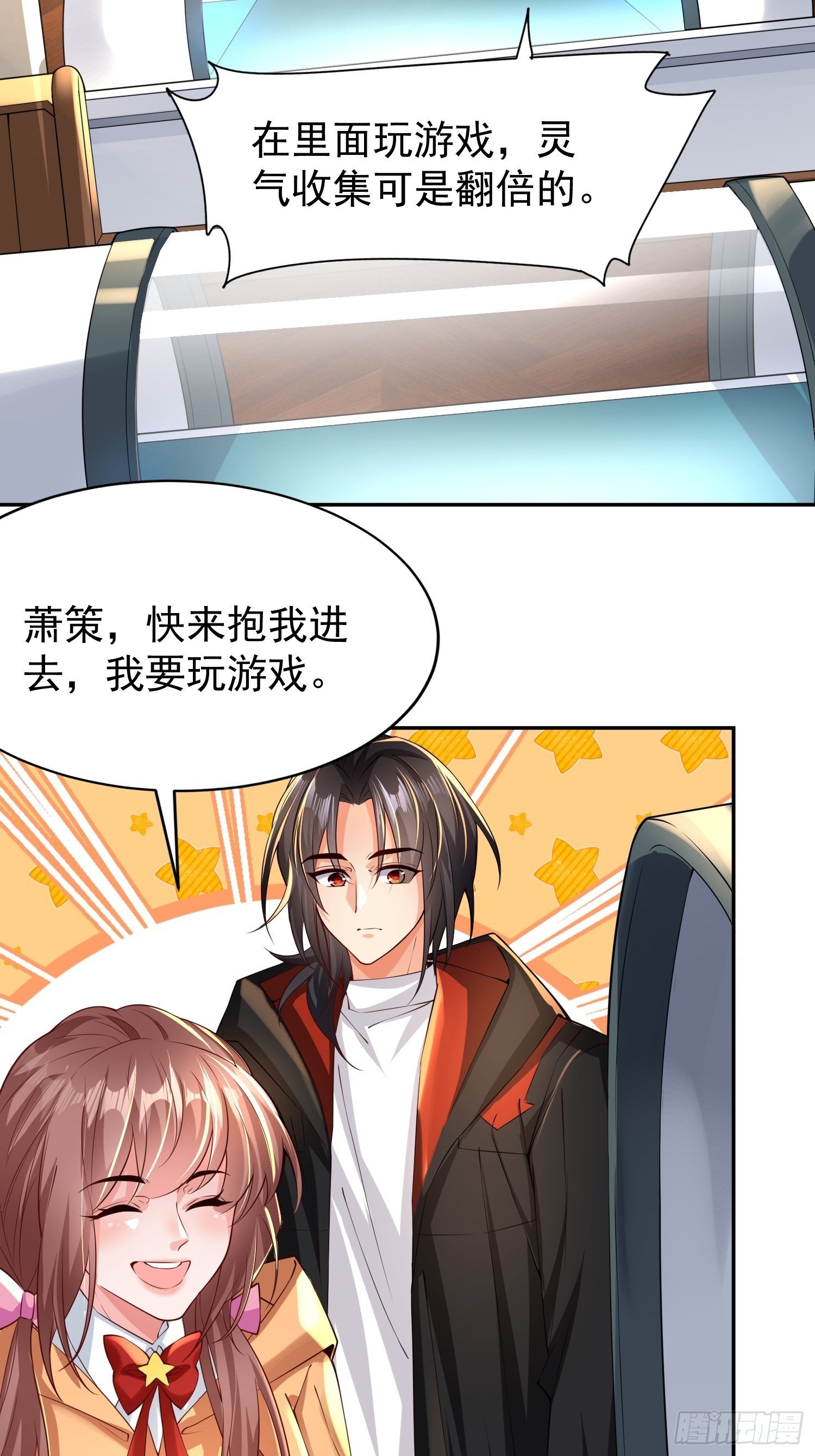 第11话：女人得哄