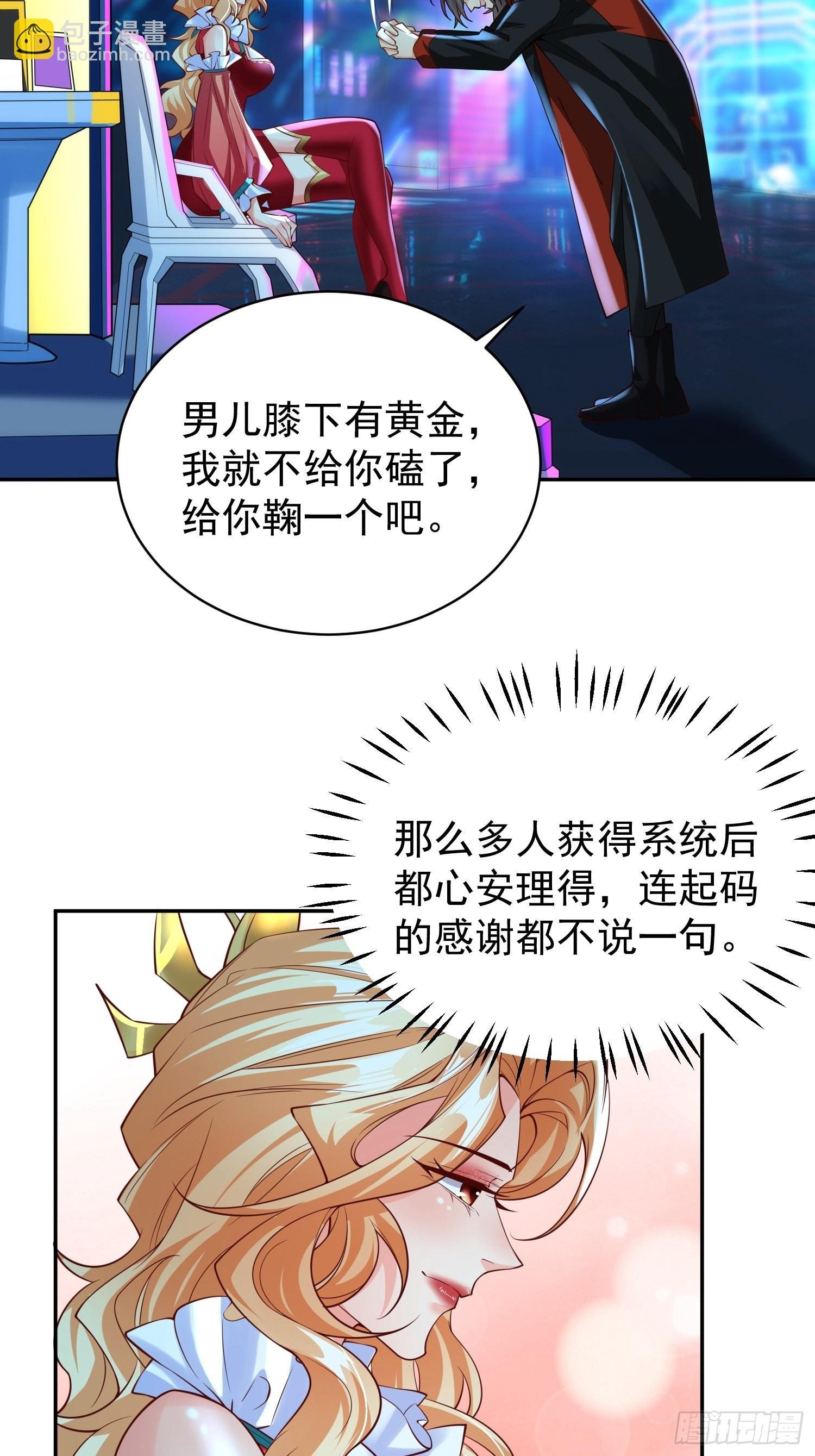 第11话：女人得哄