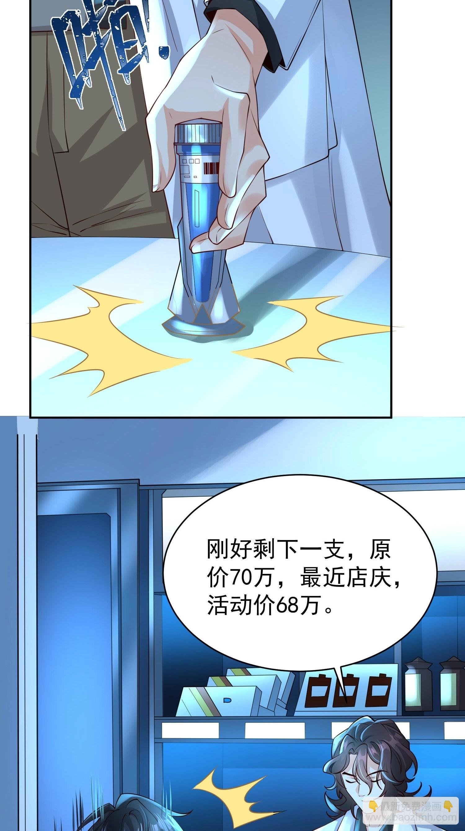 第12话：大王饶命！