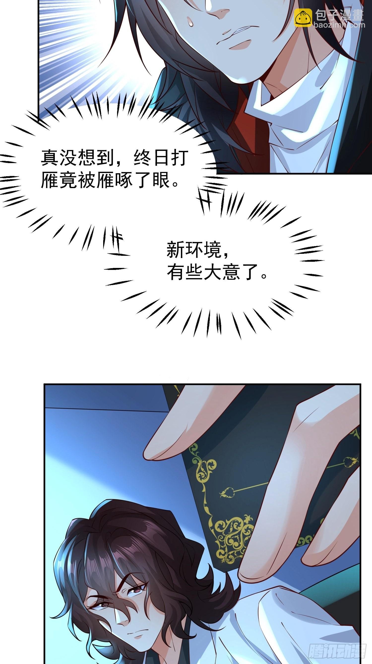第12话：大王饶命！