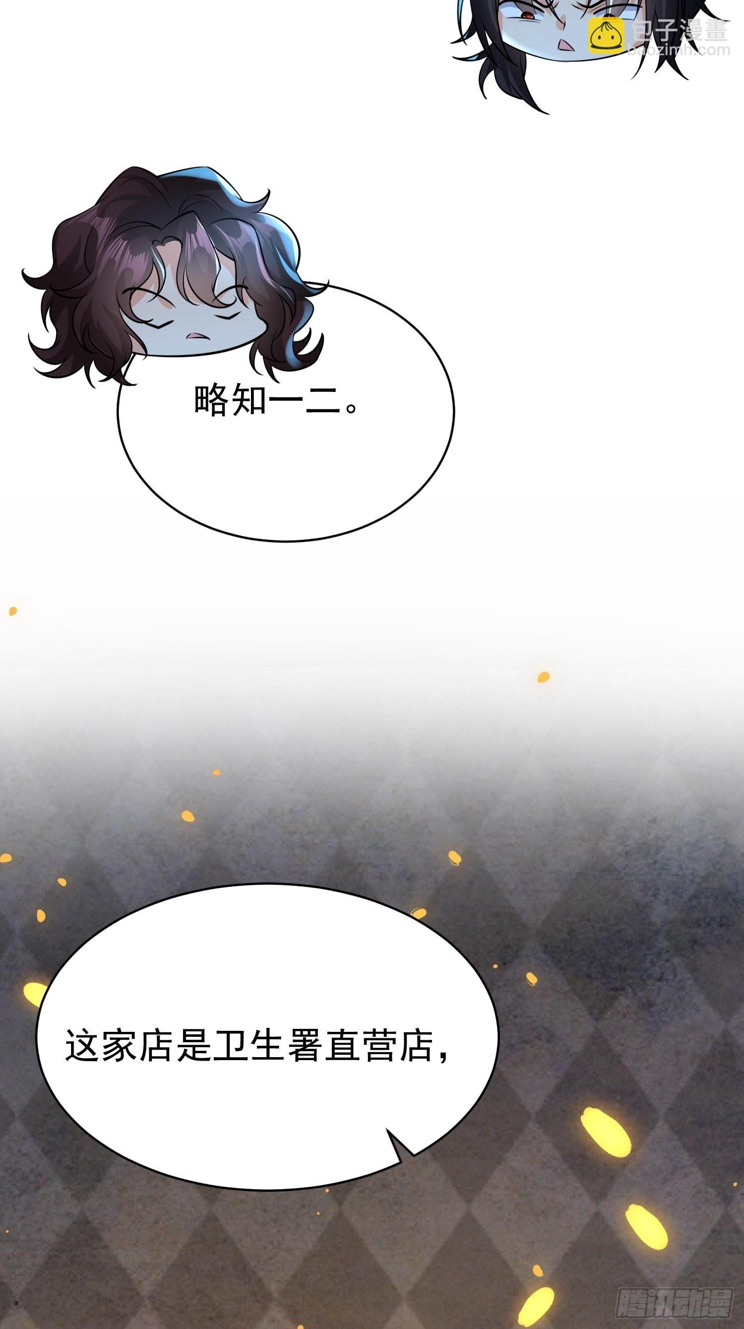 第12话：大王饶命！