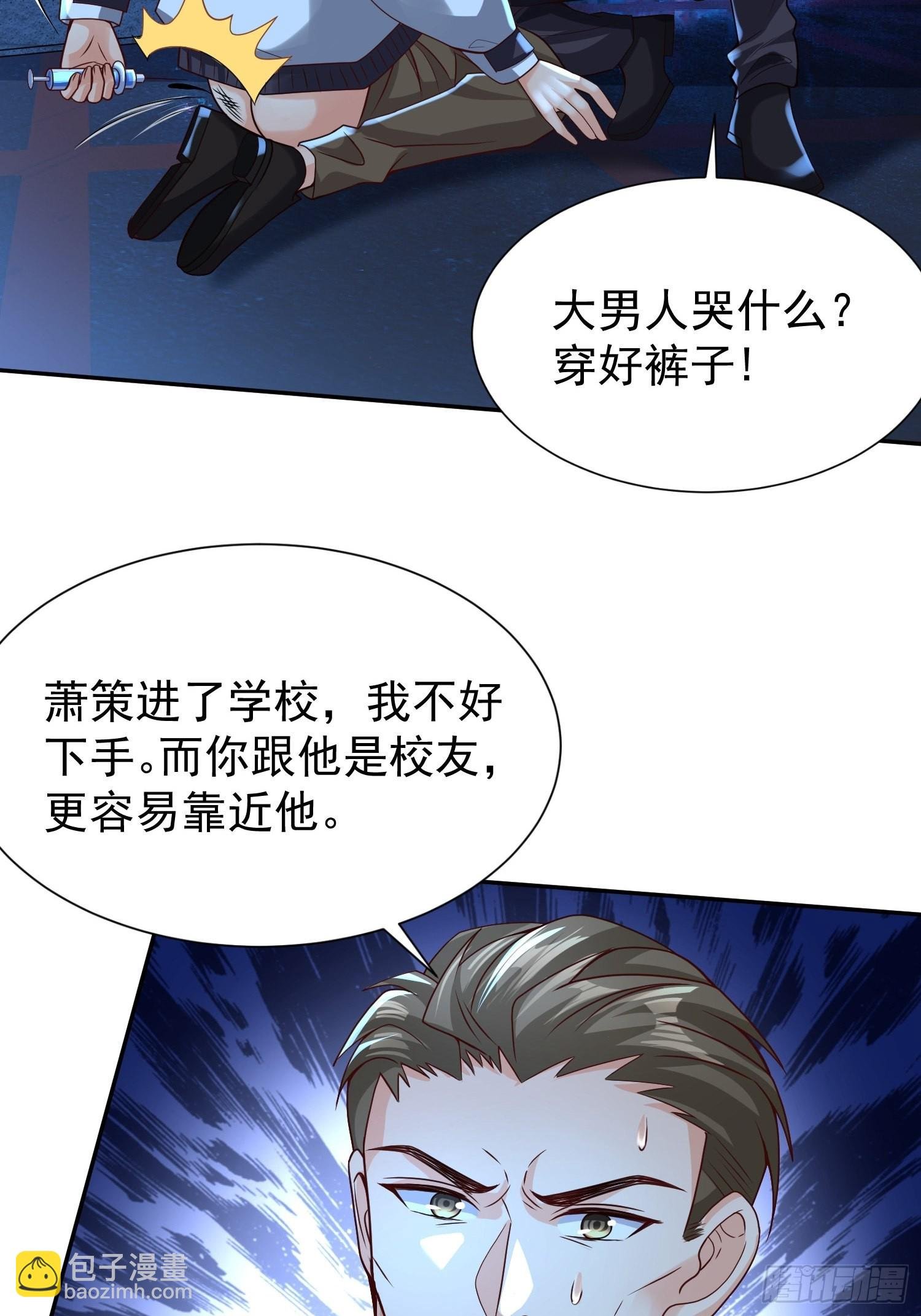 第13话：他会怎么对你？