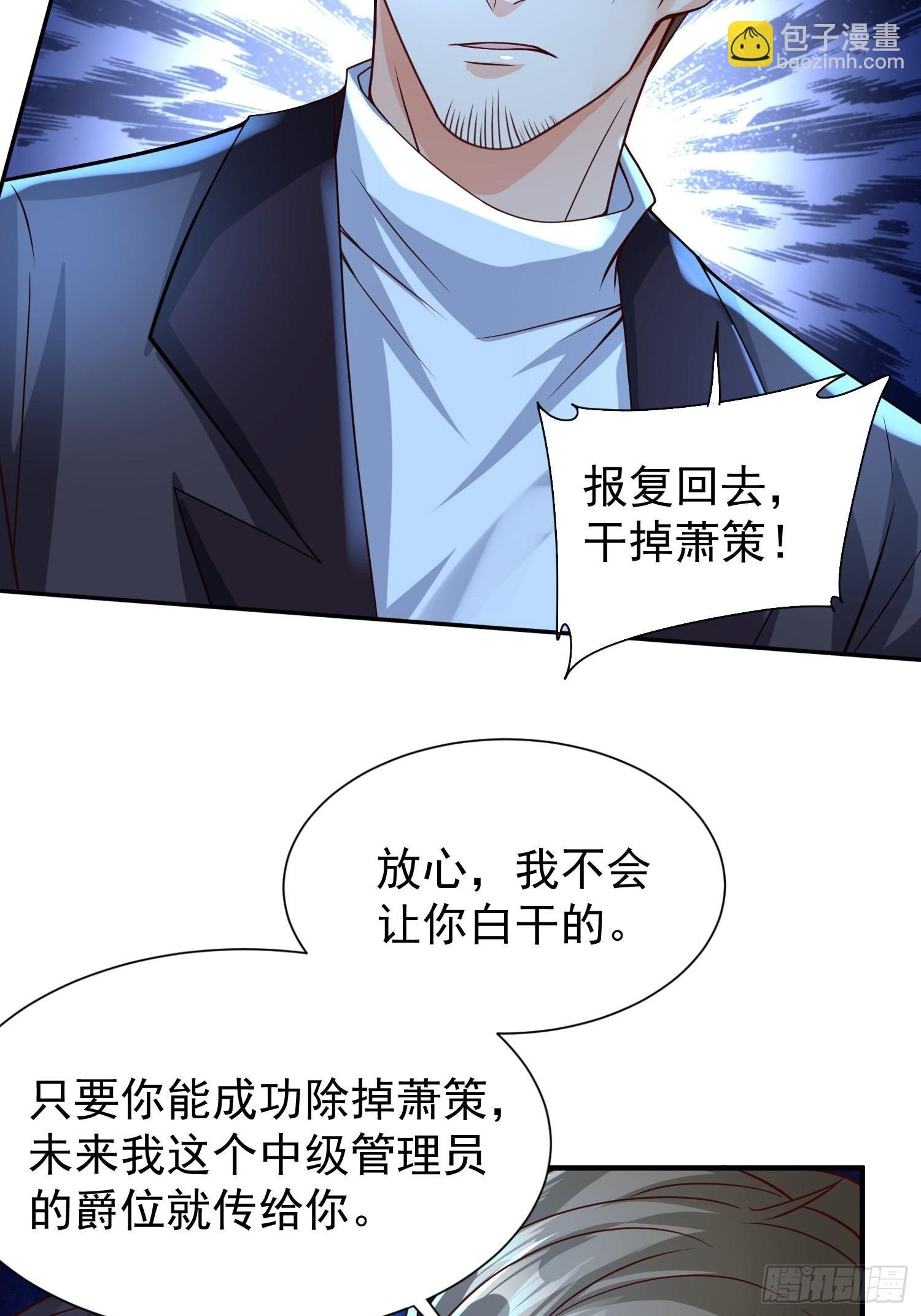 第13话：他会怎么对你？