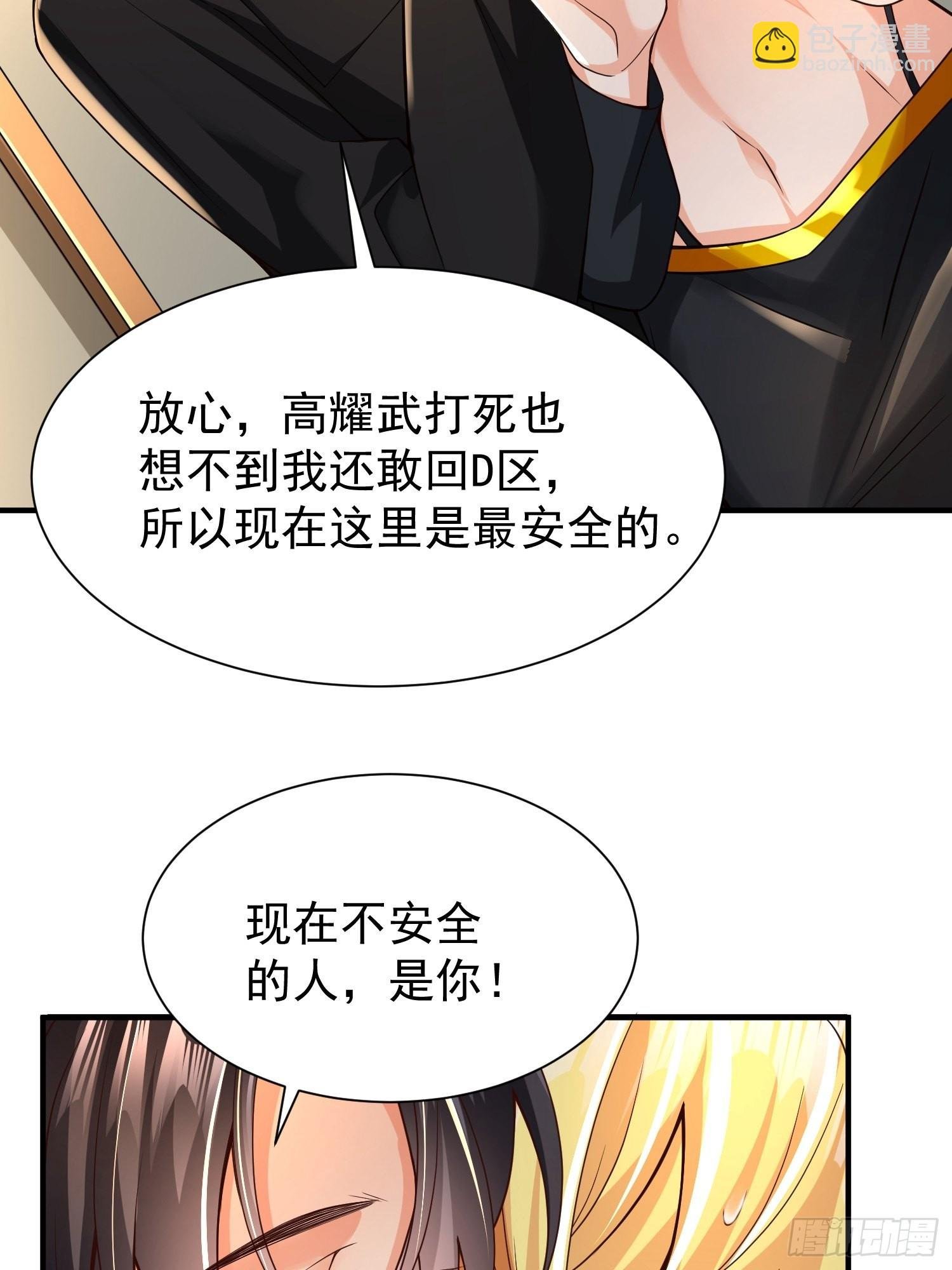 第13话：他会怎么对你？