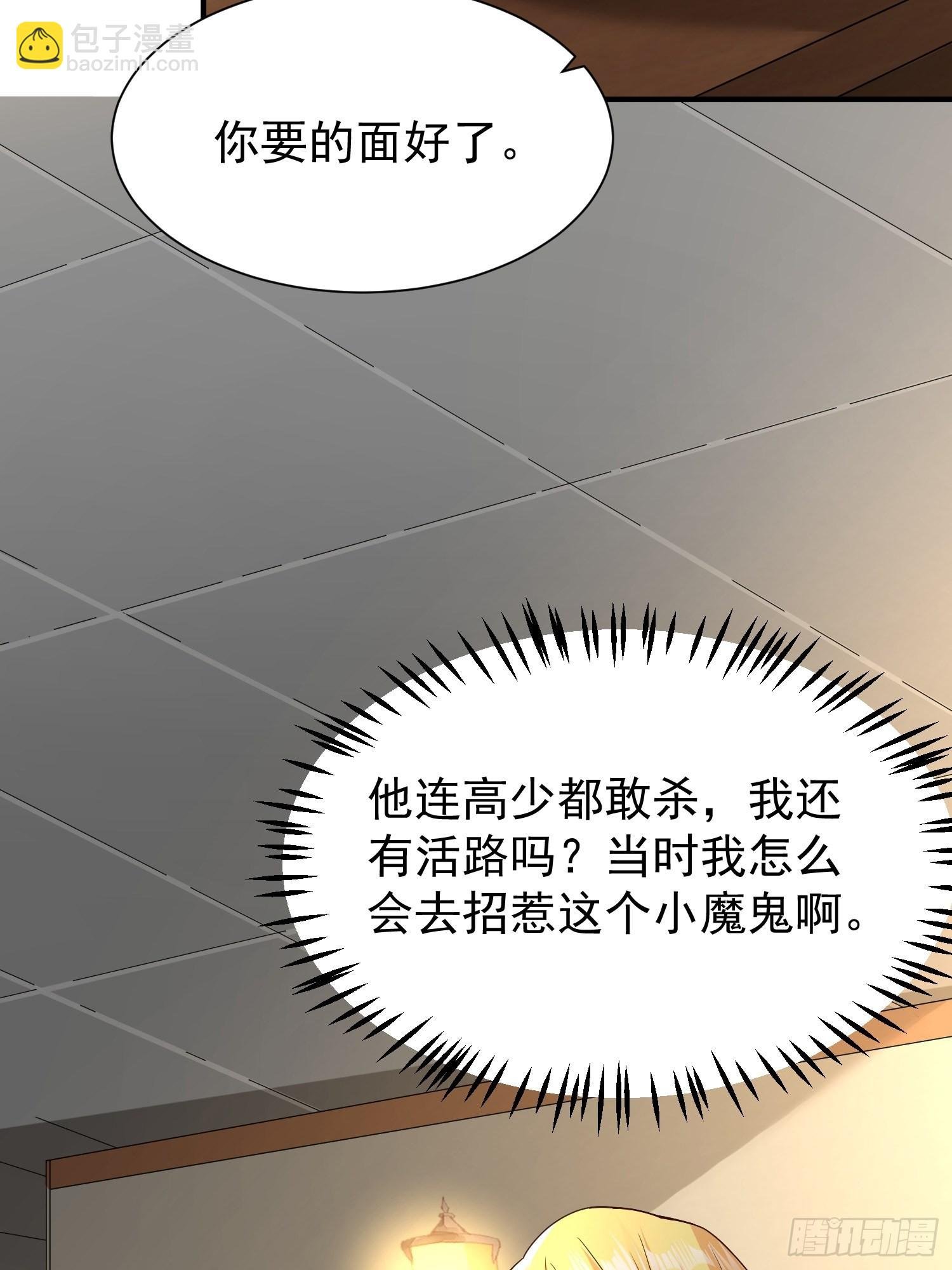第13话：他会怎么对你？