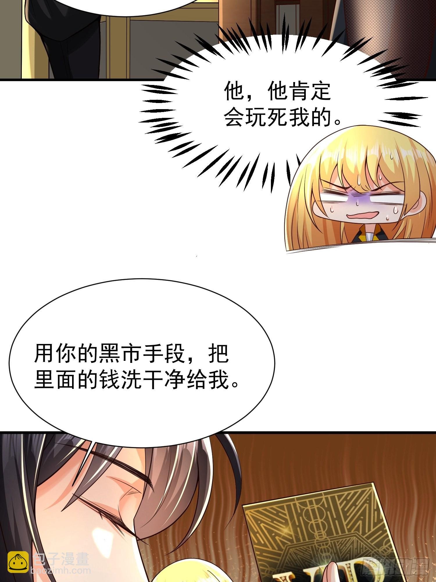 第13话：他会怎么对你？