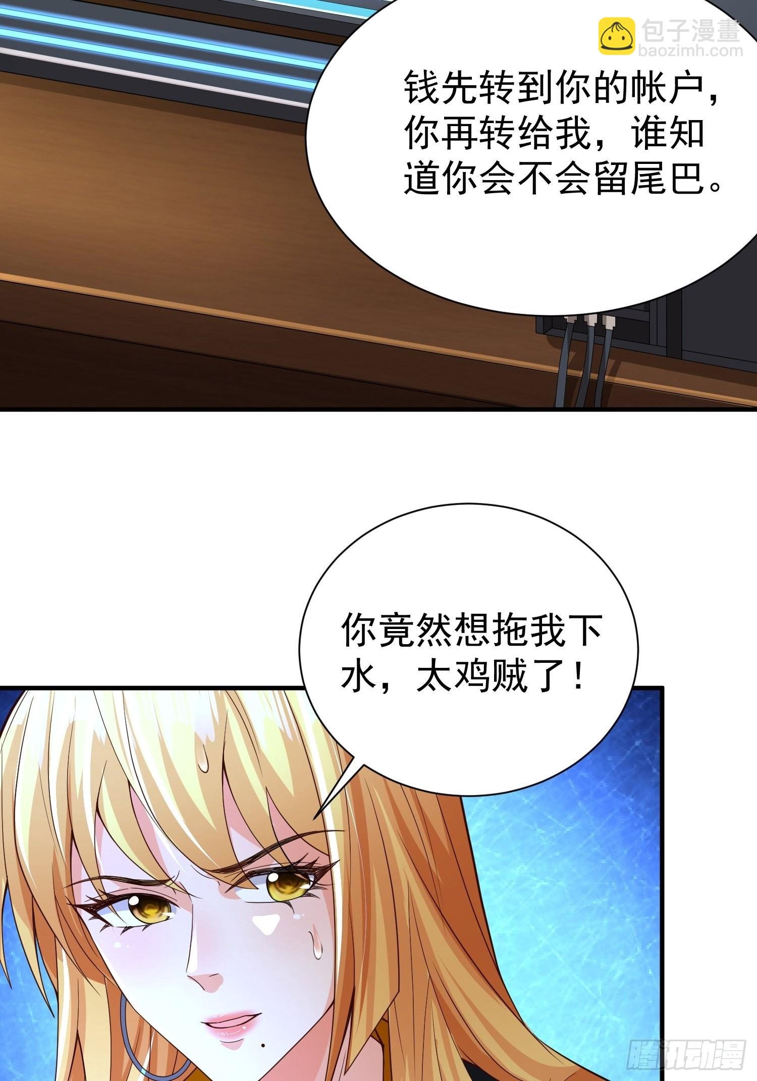 第13话：他会怎么对你？