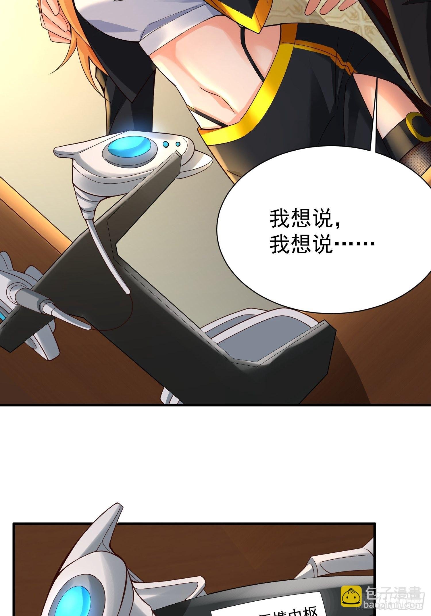 第13话：他会怎么对你？