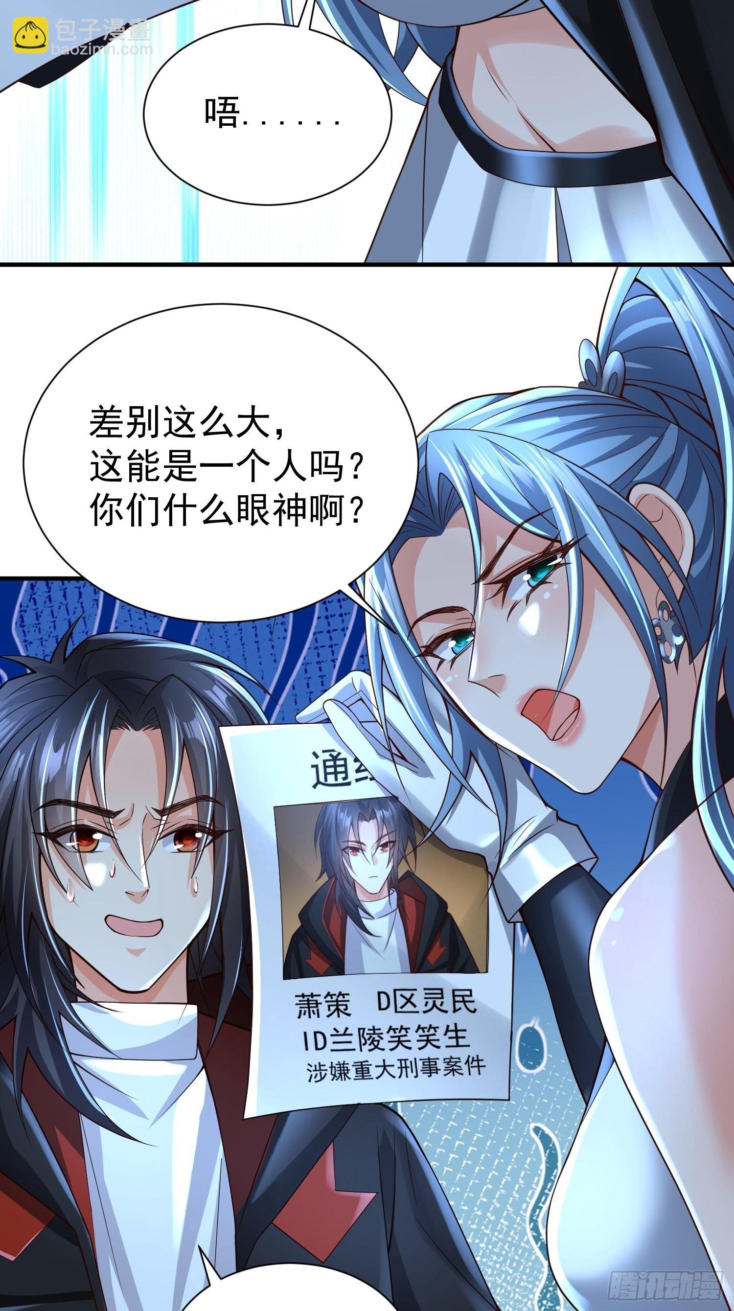 第14话：通缉令