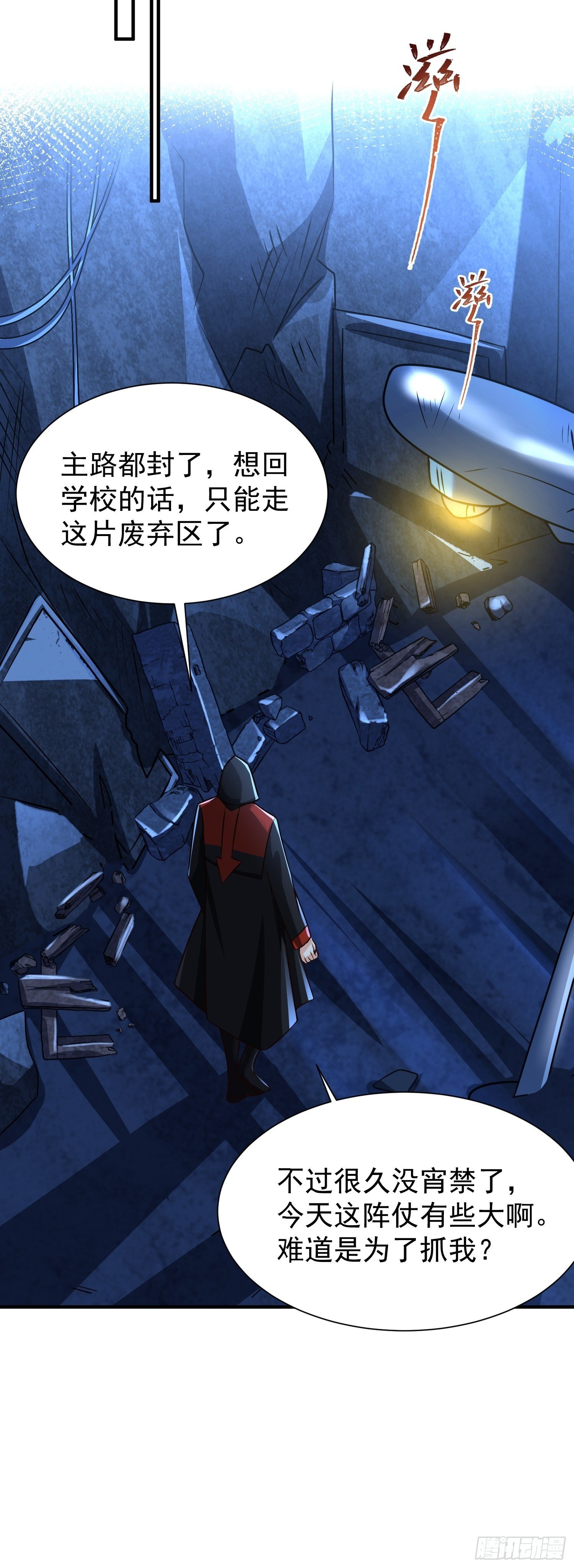 第14话：通缉令