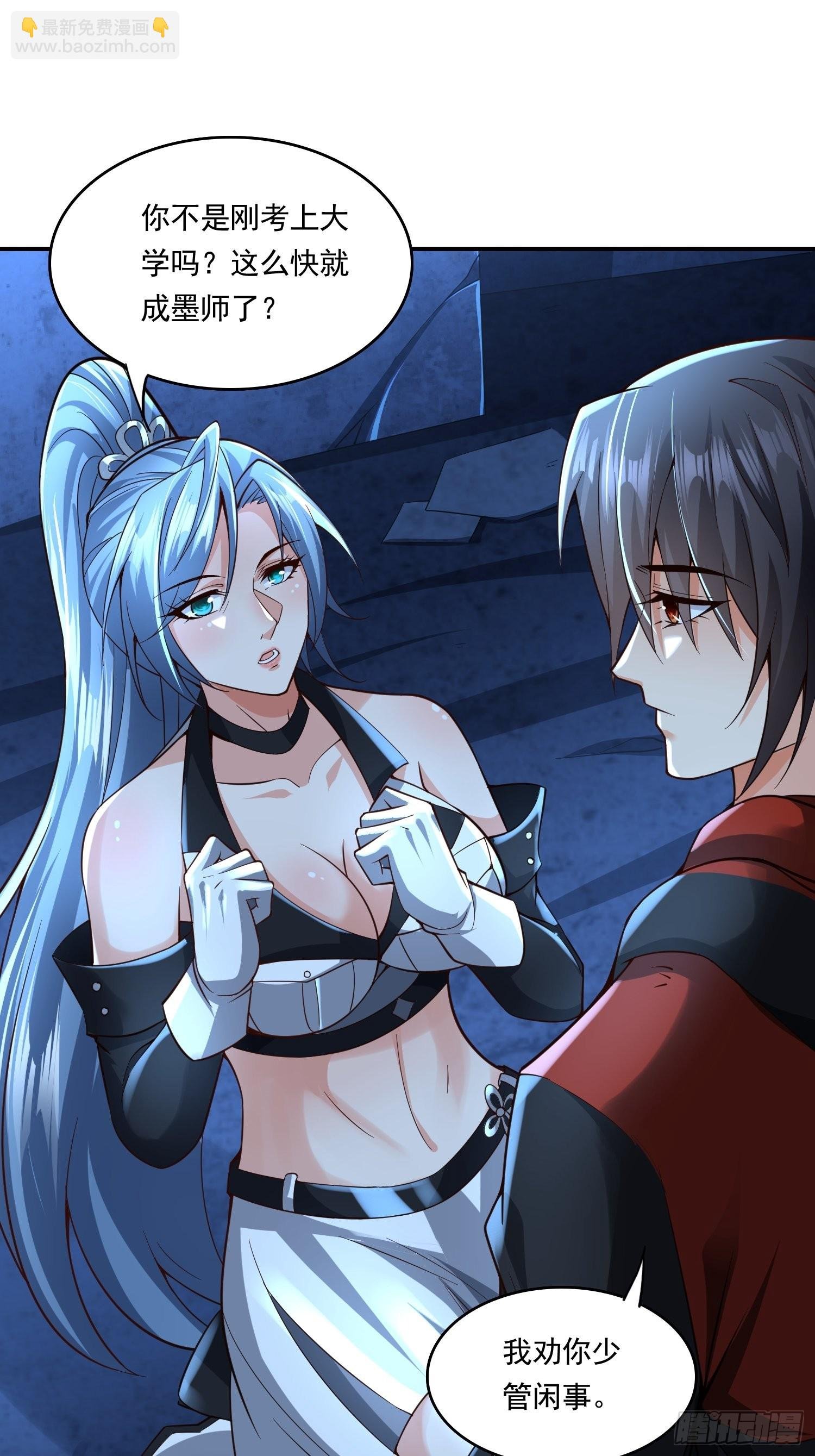 第15话：神器的治疗术