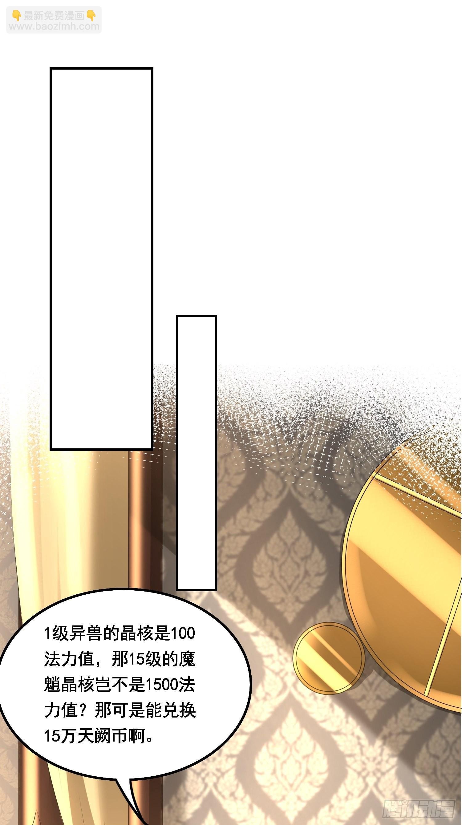 第15话：神器的治疗术