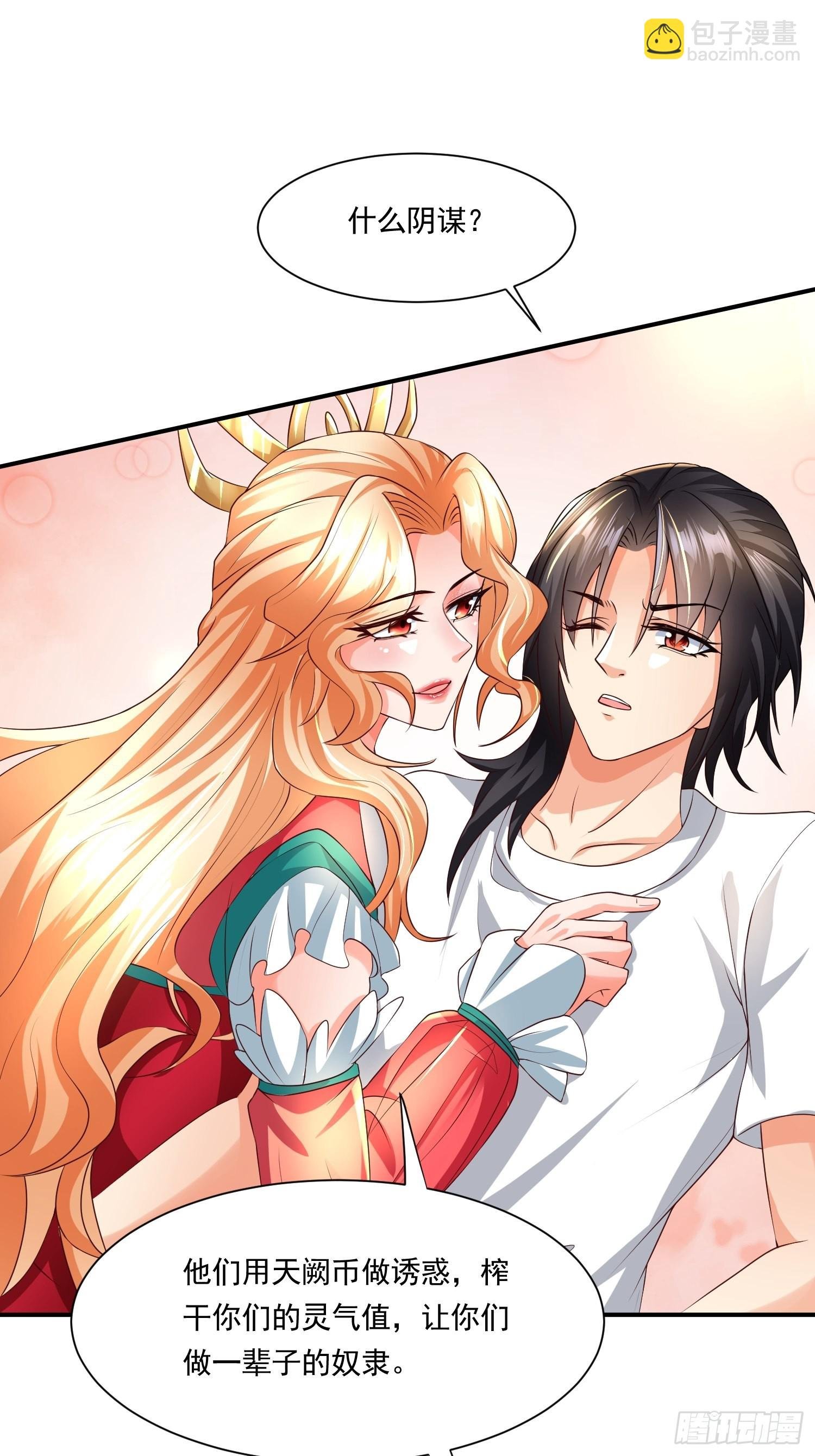第15话：神器的治疗术