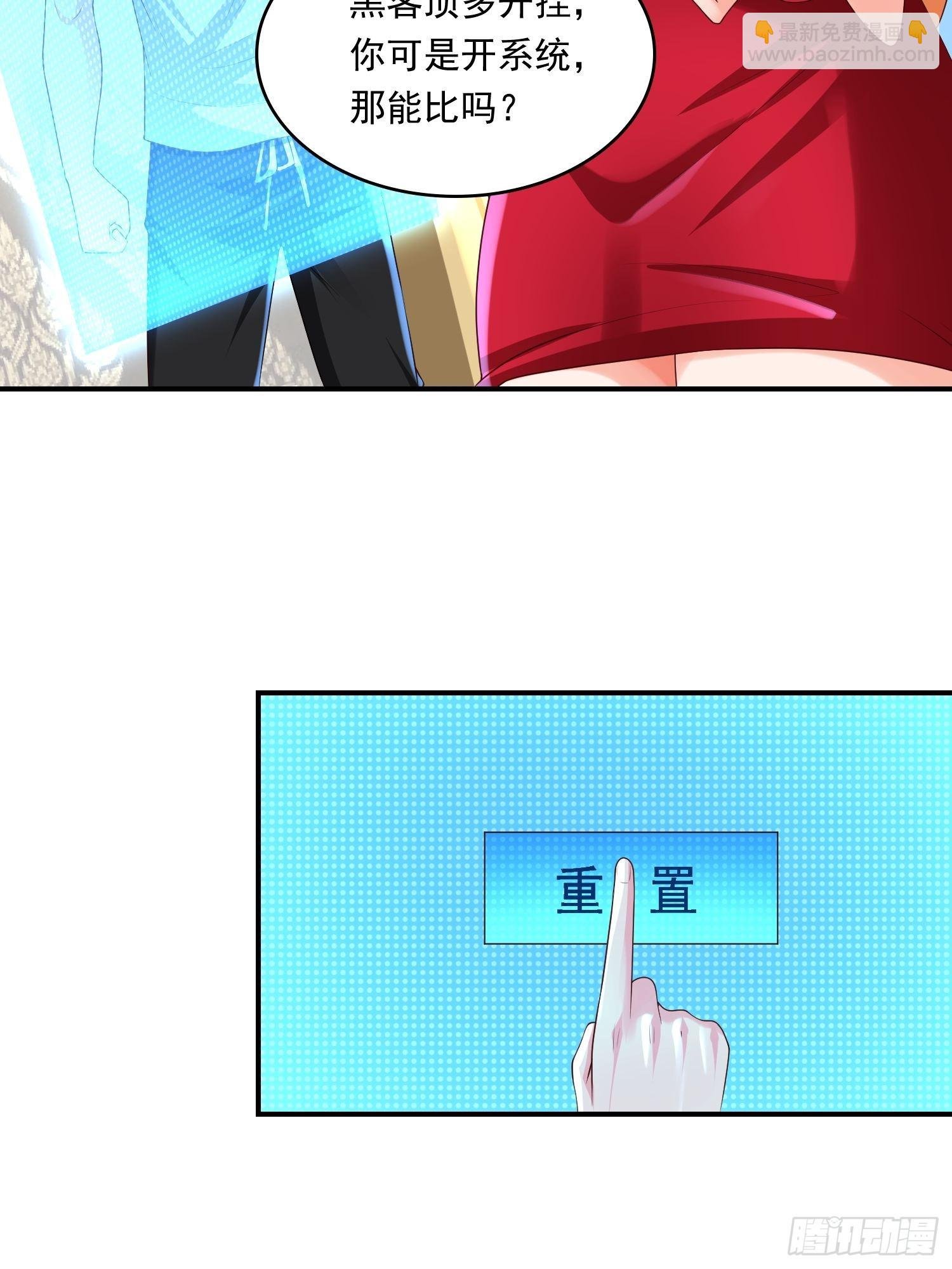 第15话：神器的治疗术