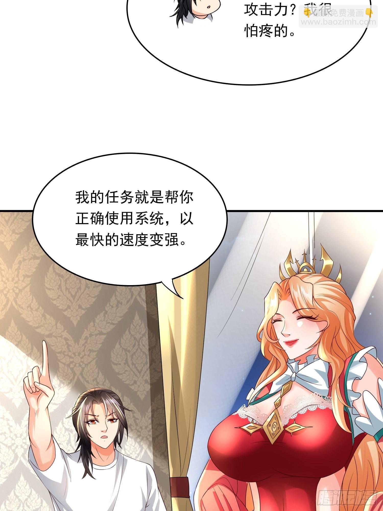 第15话：神器的治疗术