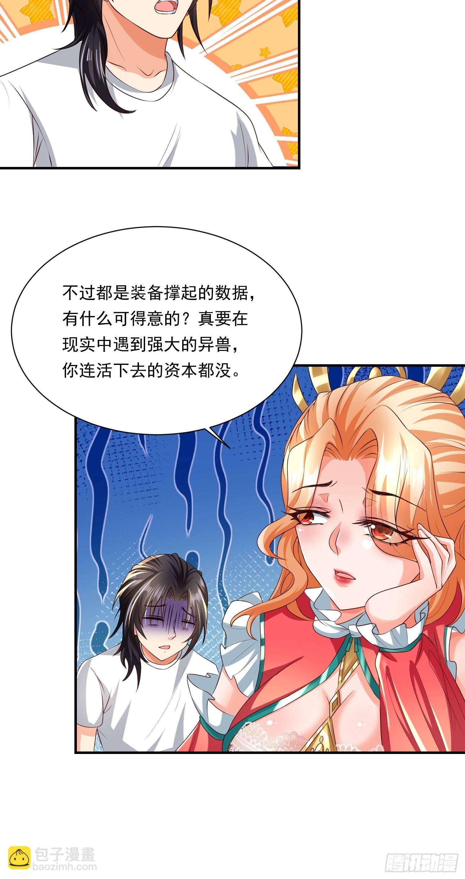 第15话：神器的治疗术