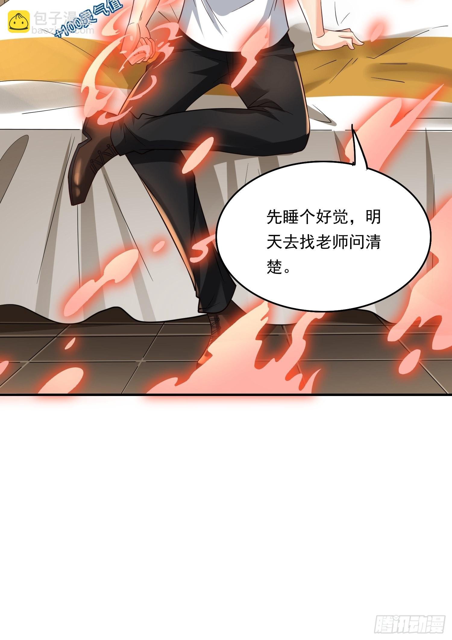 第15话：神器的治疗术