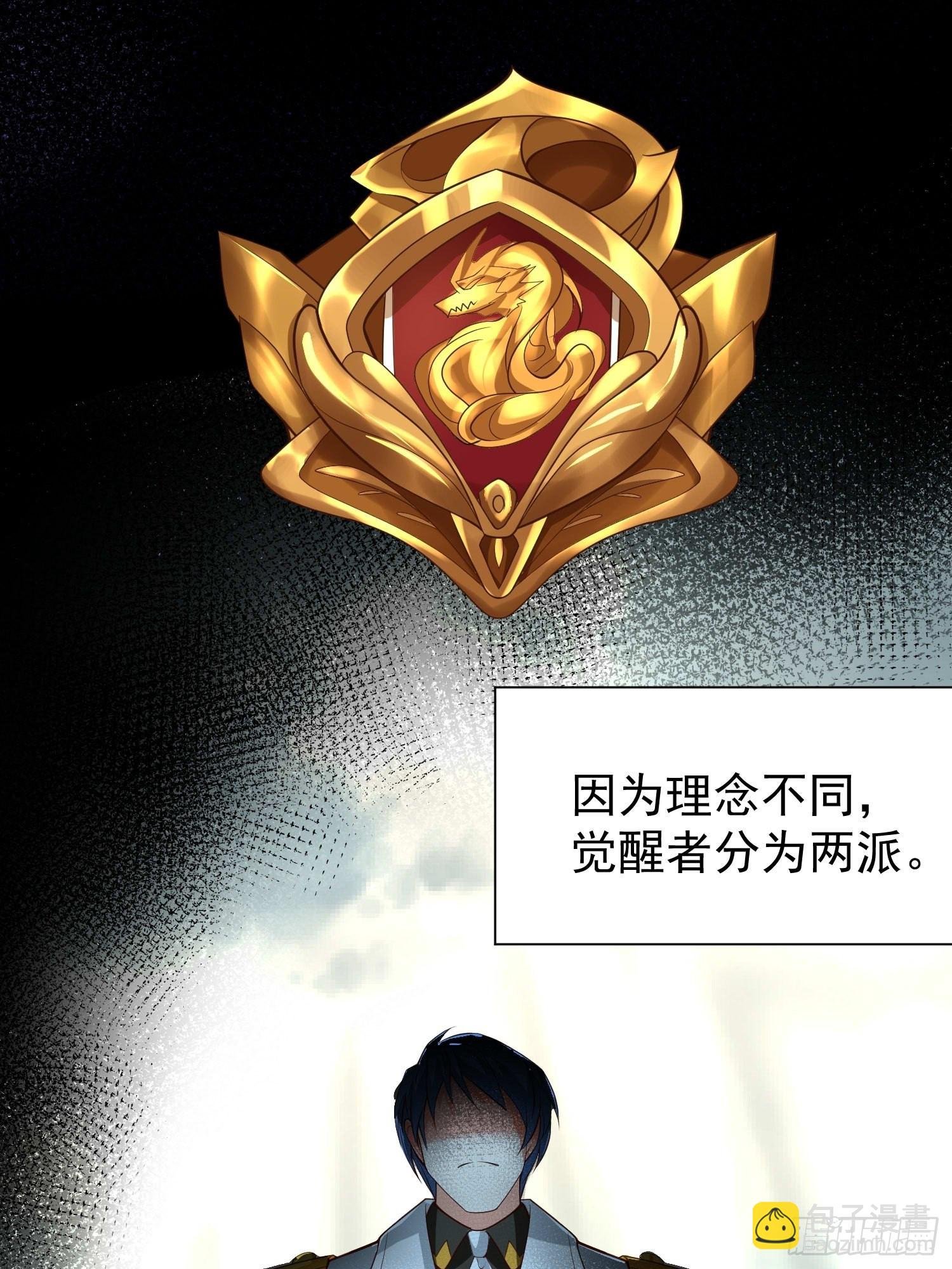 第17话：您配吗？