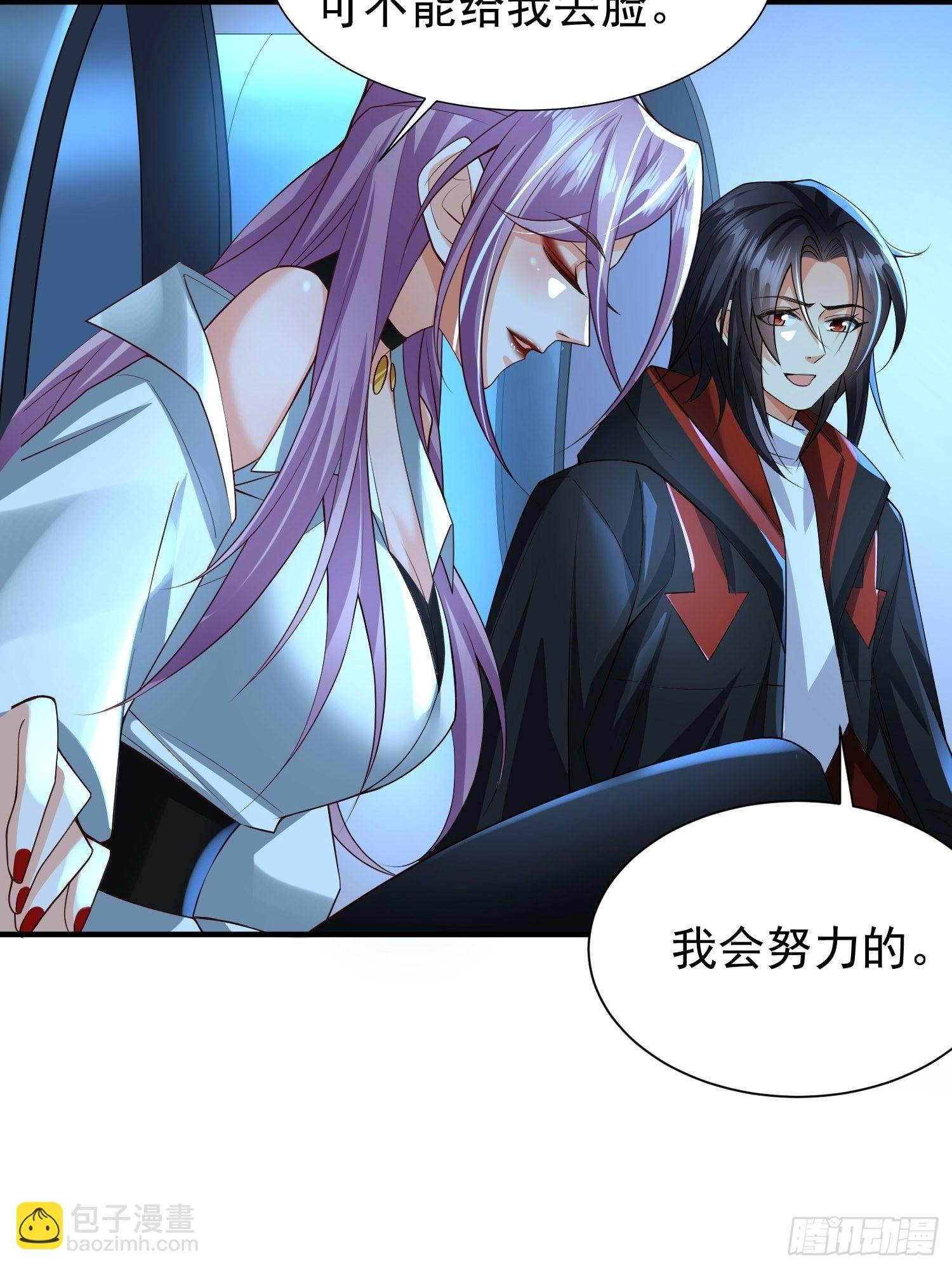 第17话：您配吗？