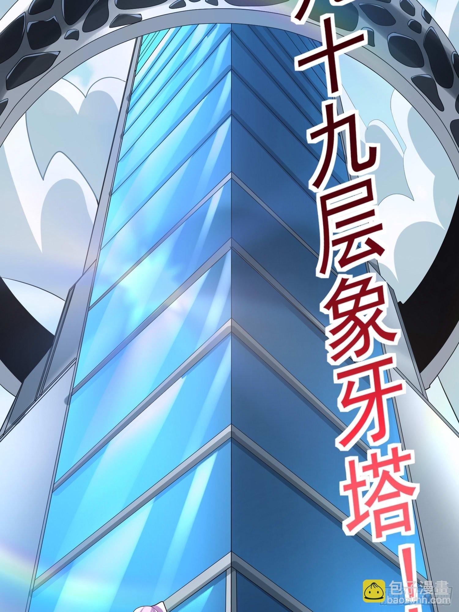 第17话：您配吗？