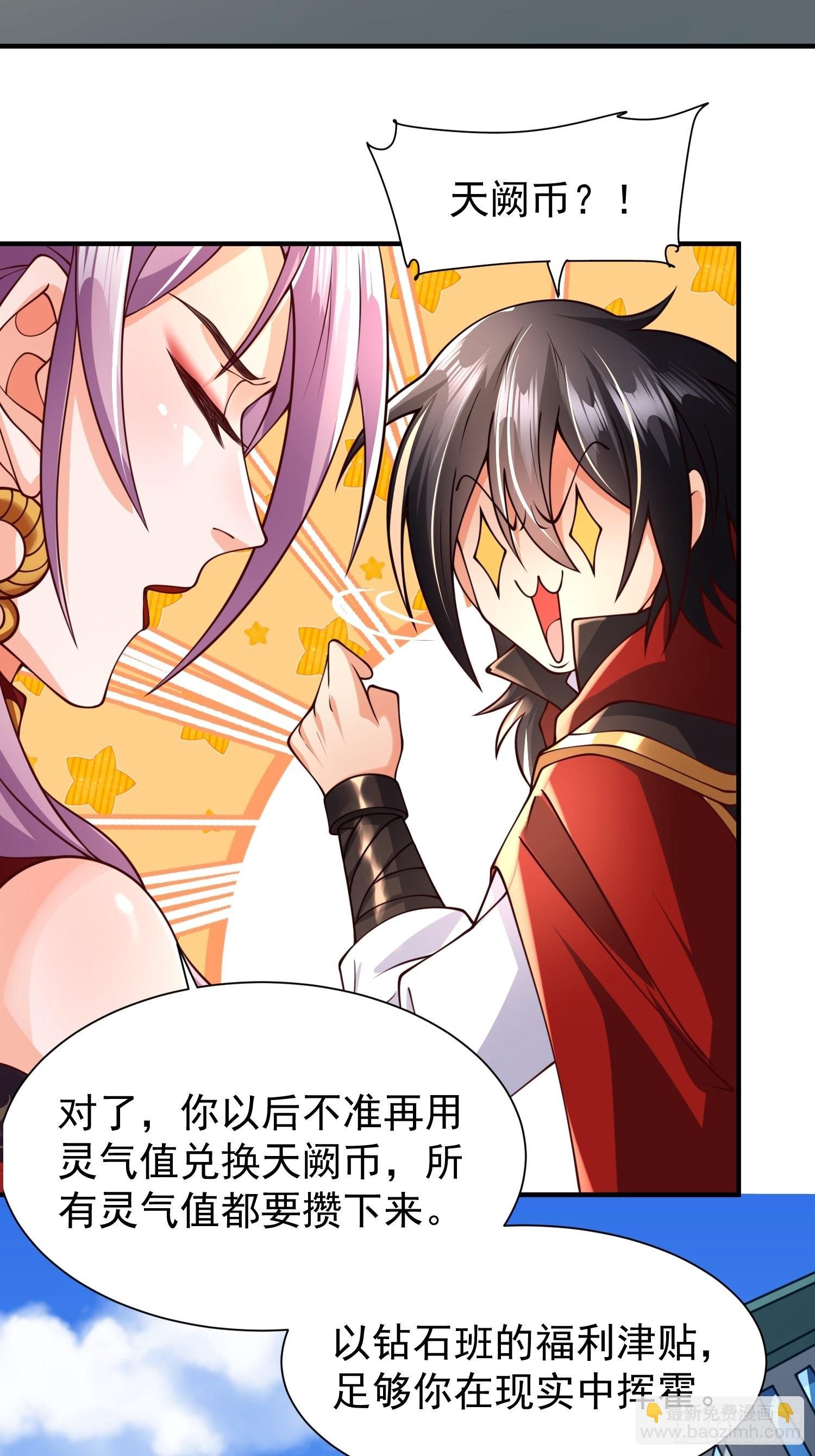 第17话：您配吗？