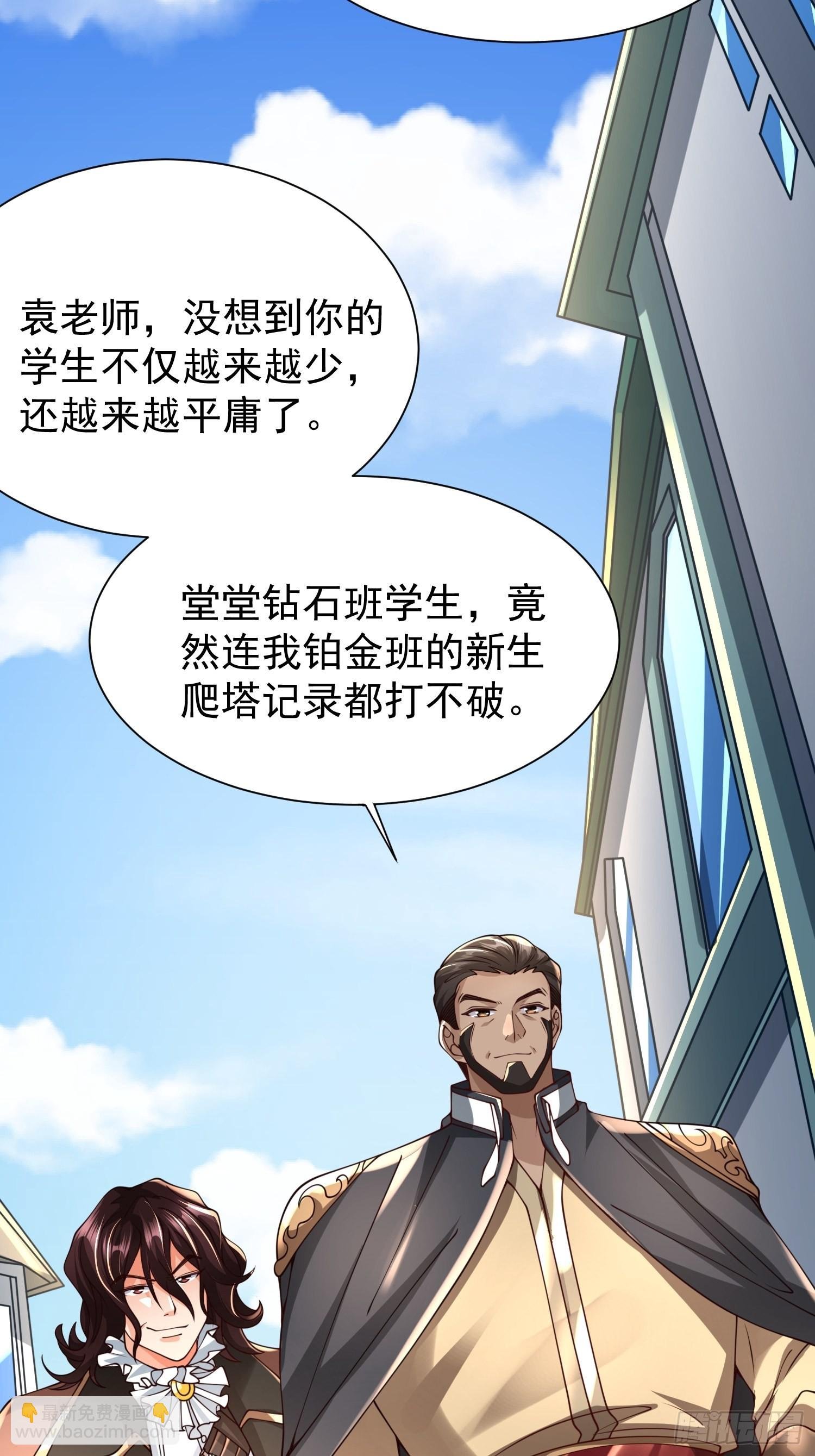 第17话：您配吗？