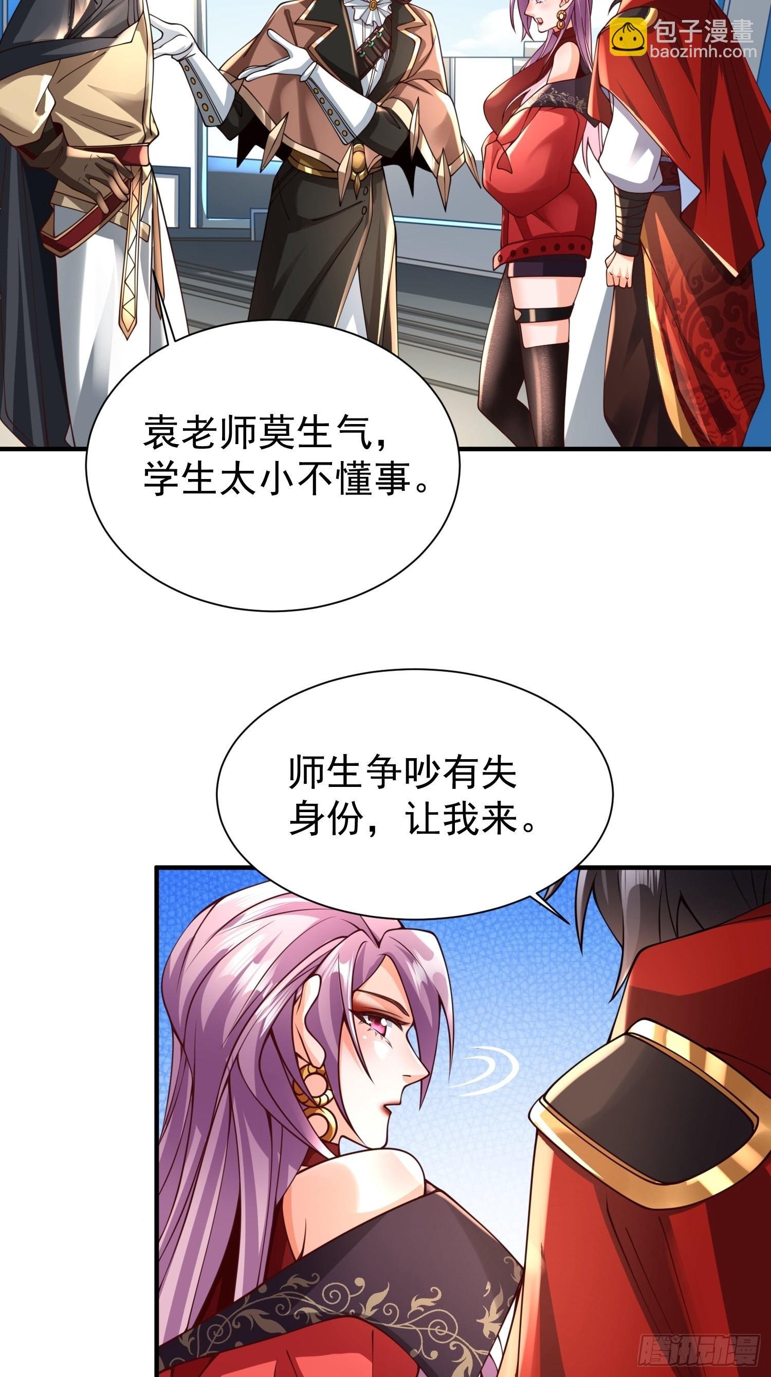 第17话：您配吗？