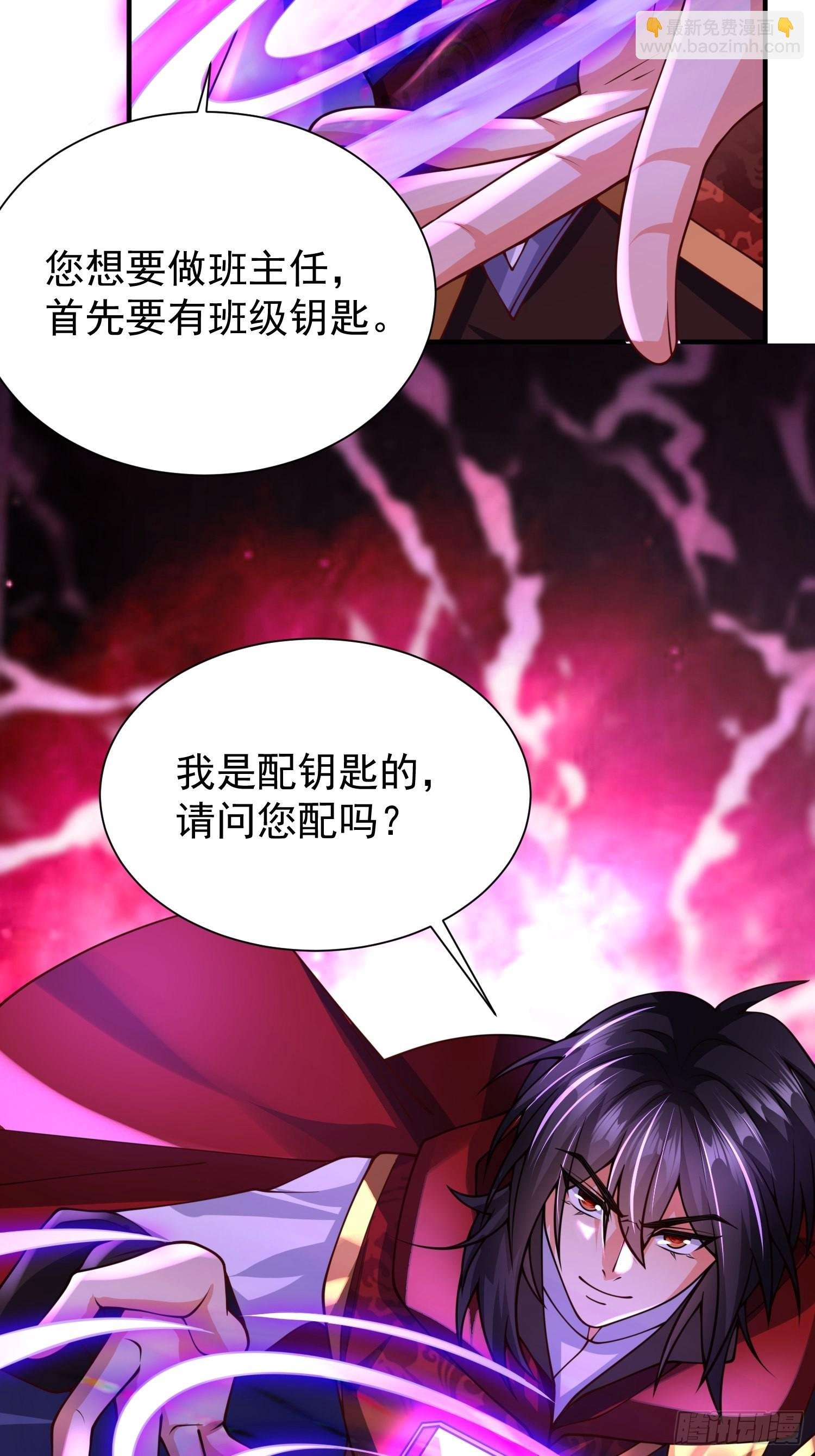 第17话：您配吗？