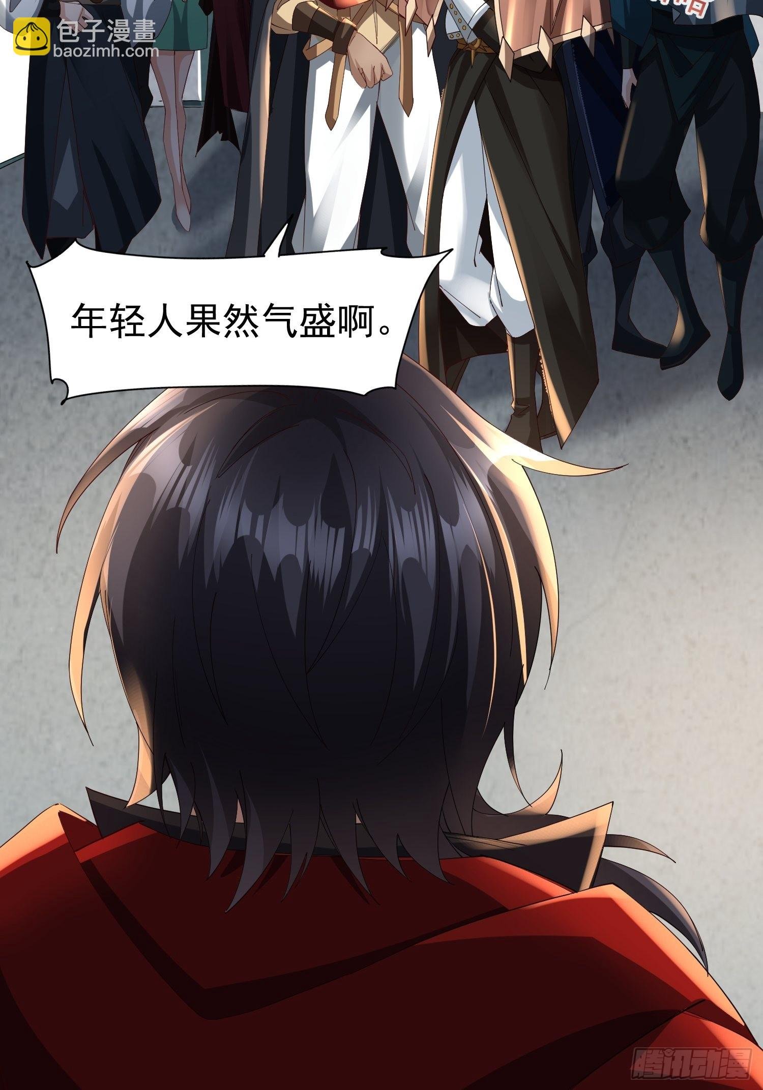 第17话：您配吗？