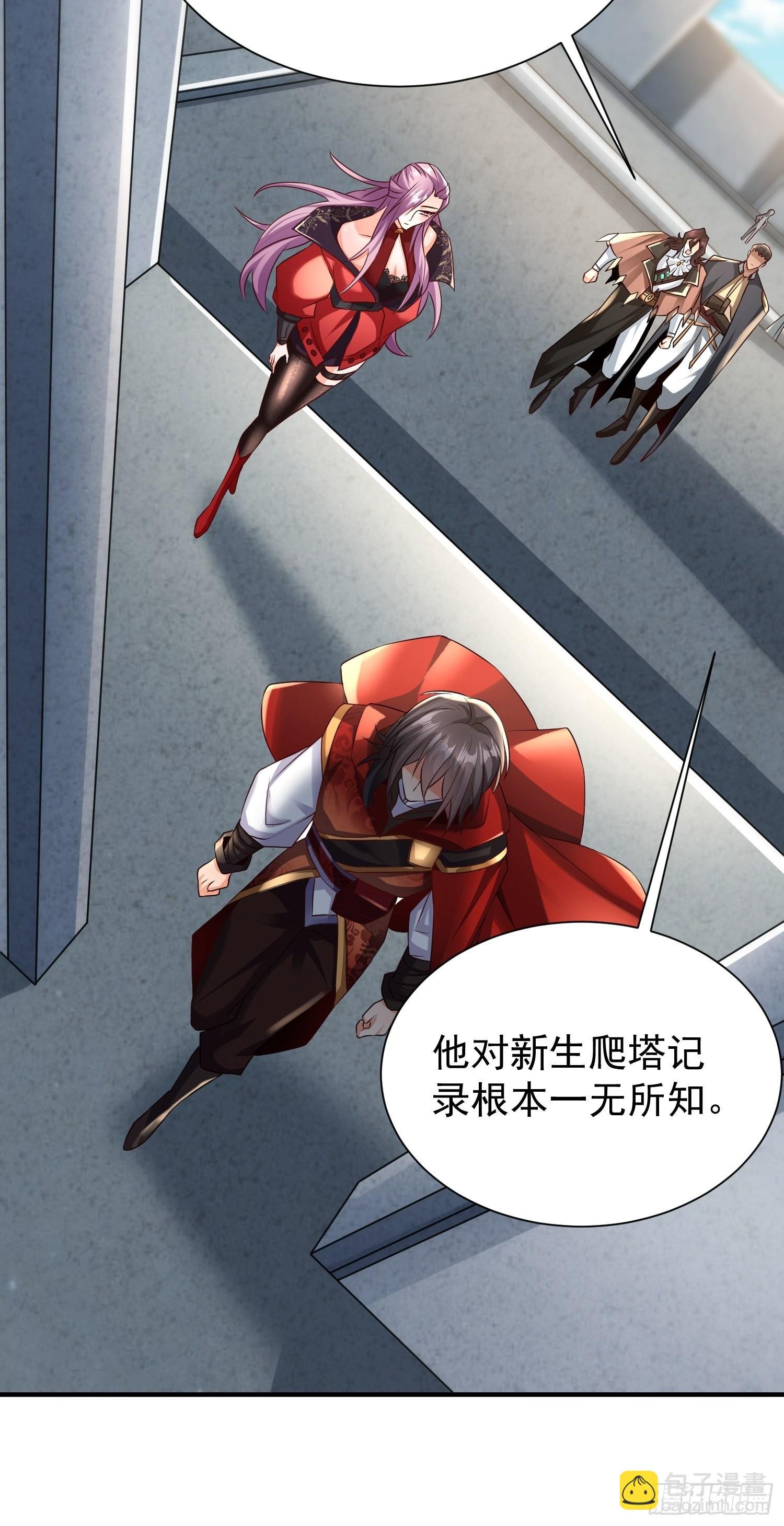 第17话：您配吗？