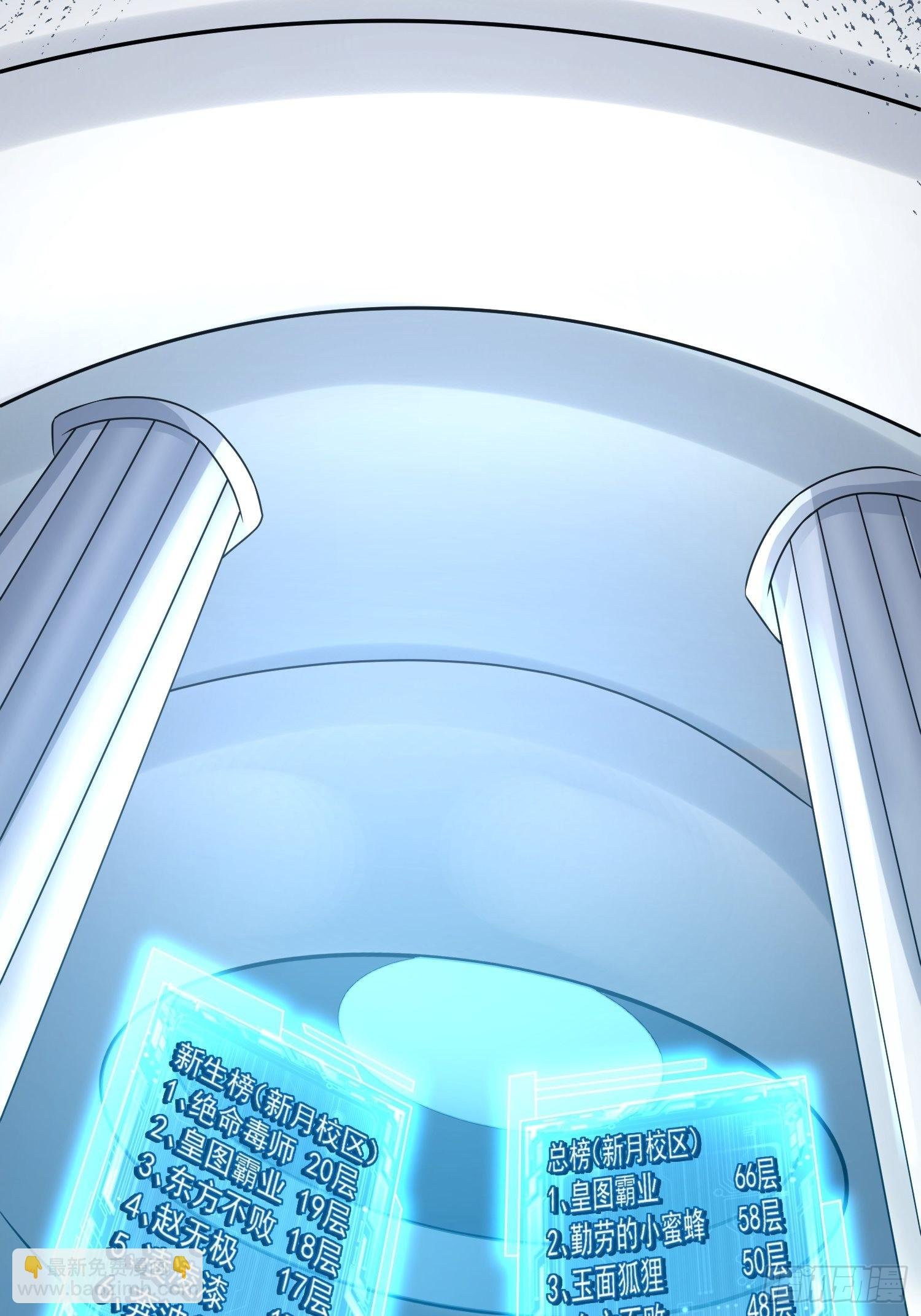 第17话：您配吗？