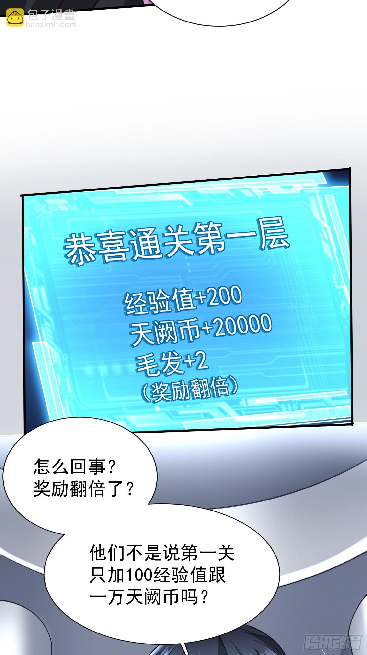 第18话：他总出人意料