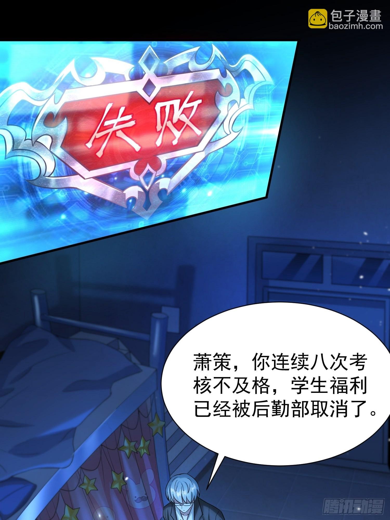 第1话：决不放弃！