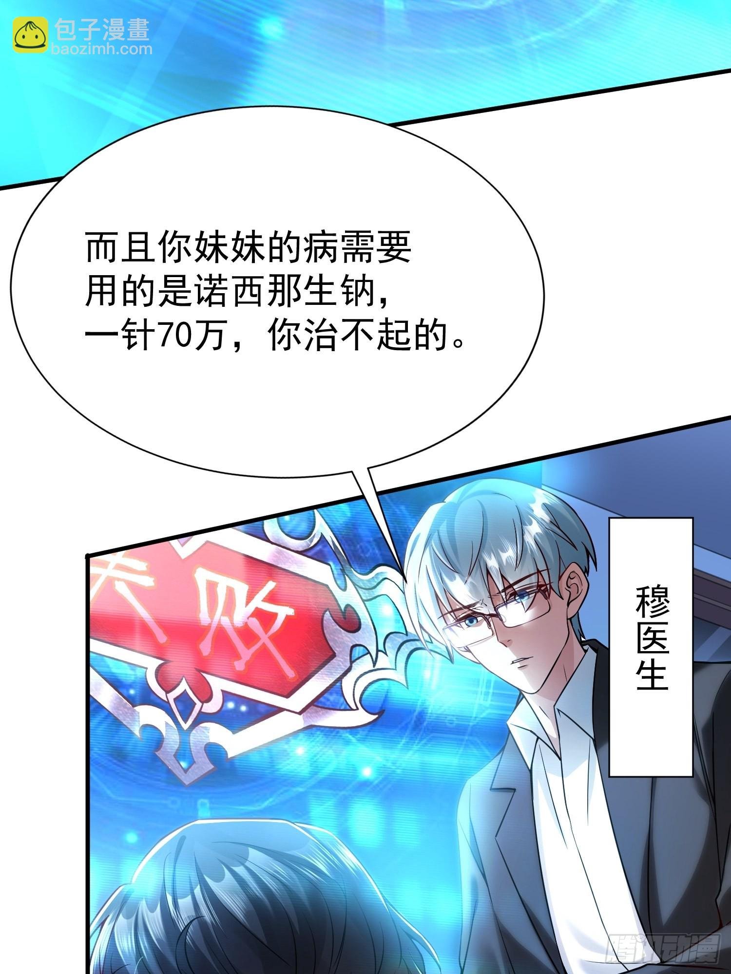 第1话：决不放弃！