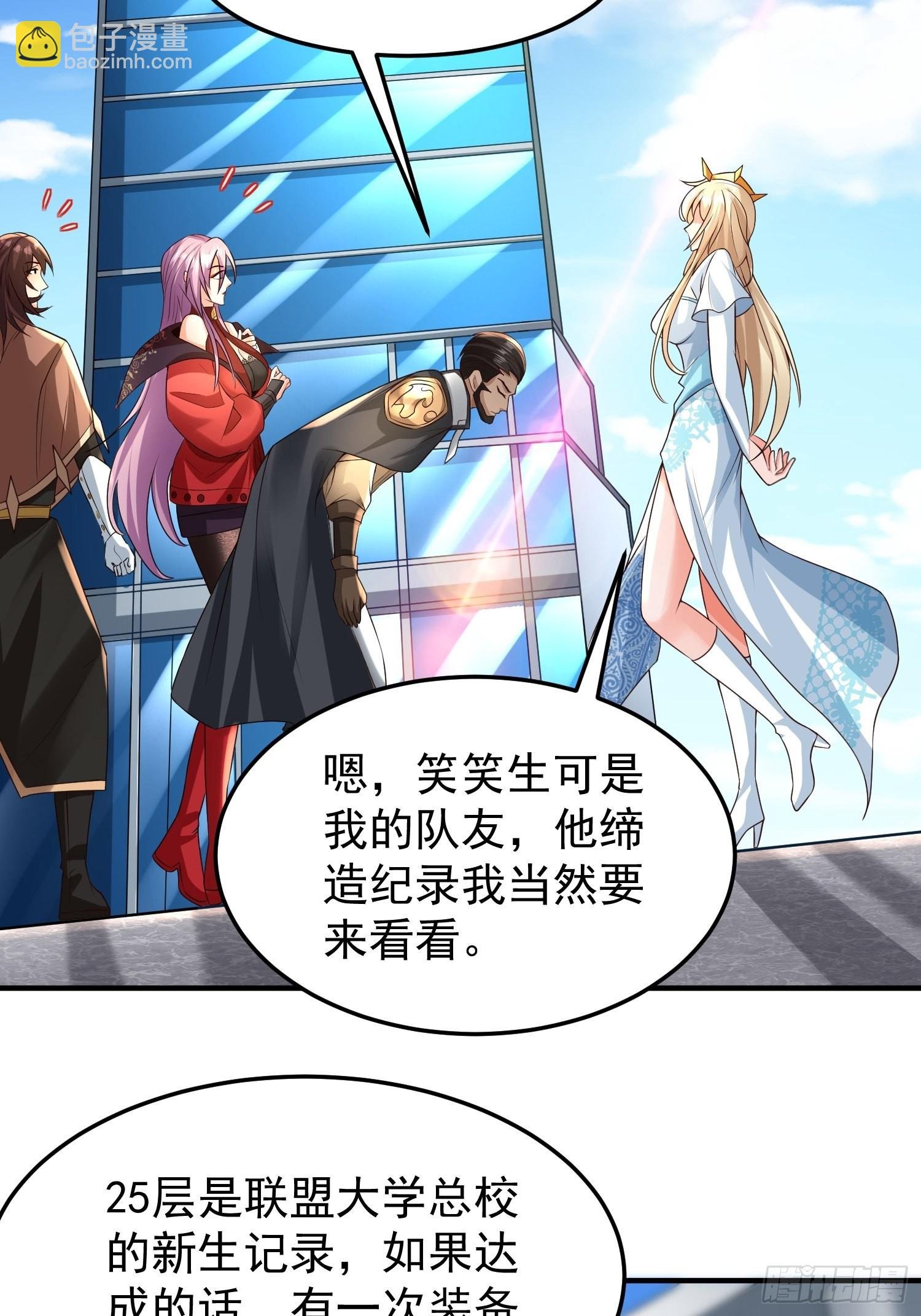 第19话：履行赌约