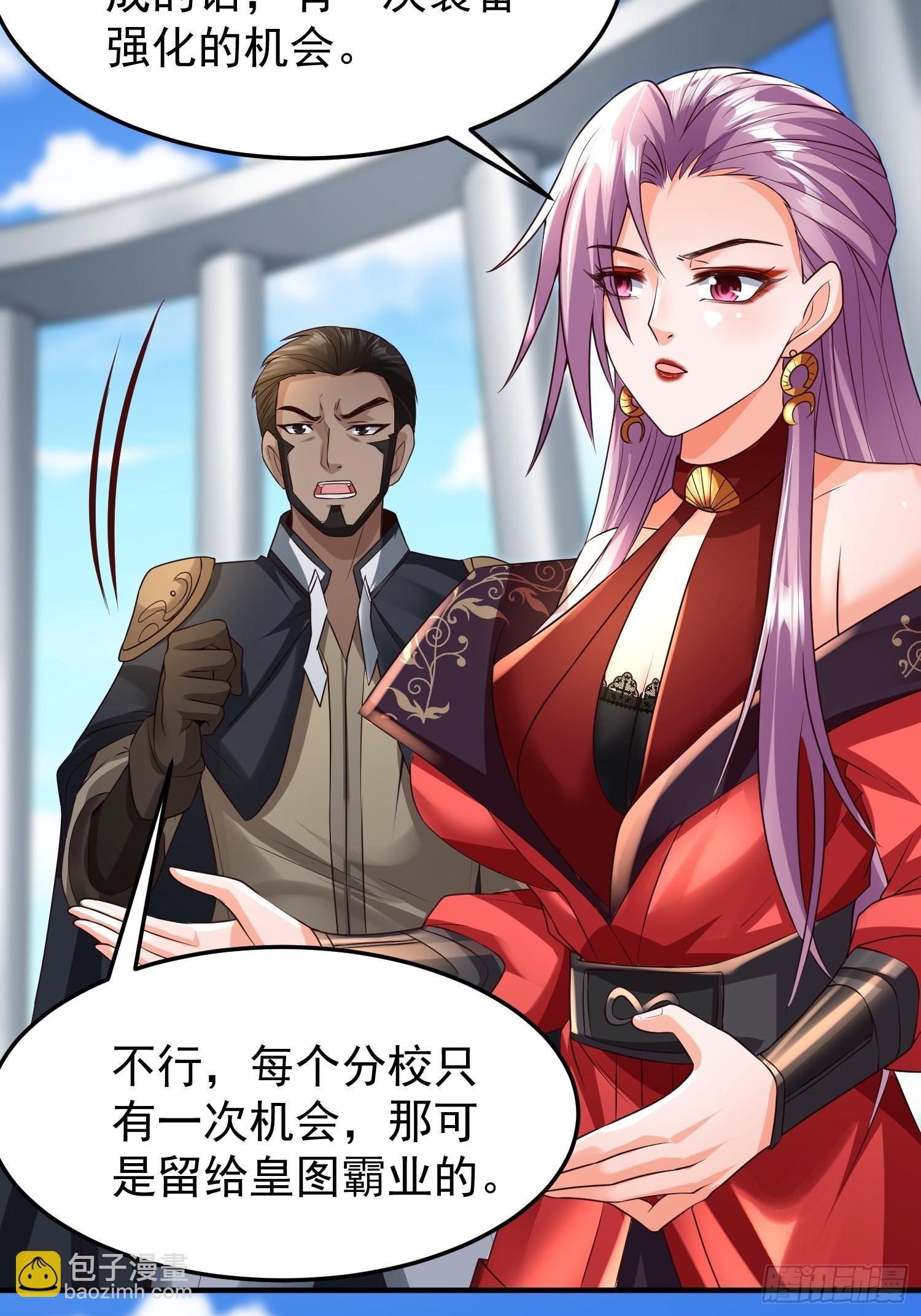第19话：履行赌约