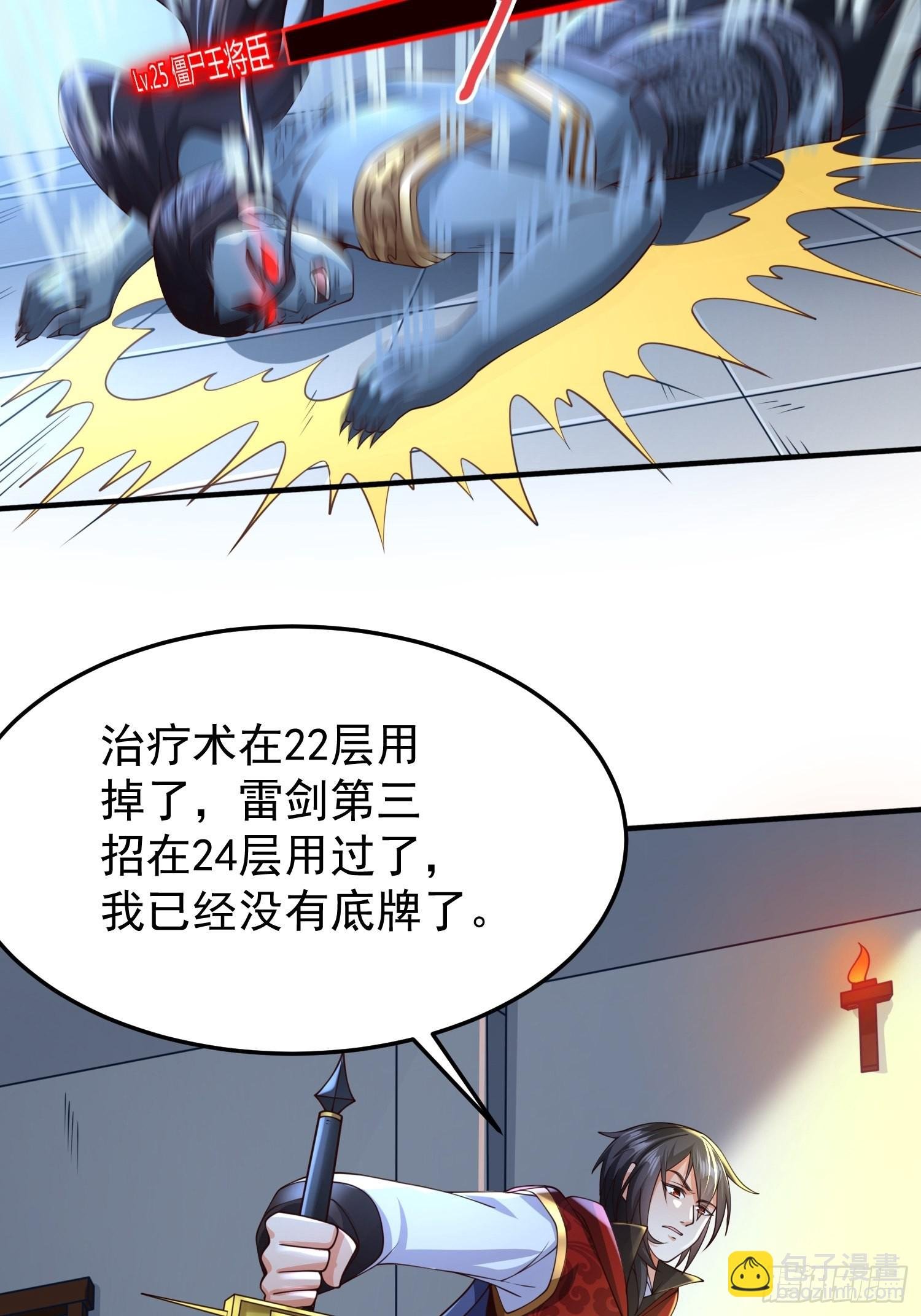 第19话：履行赌约